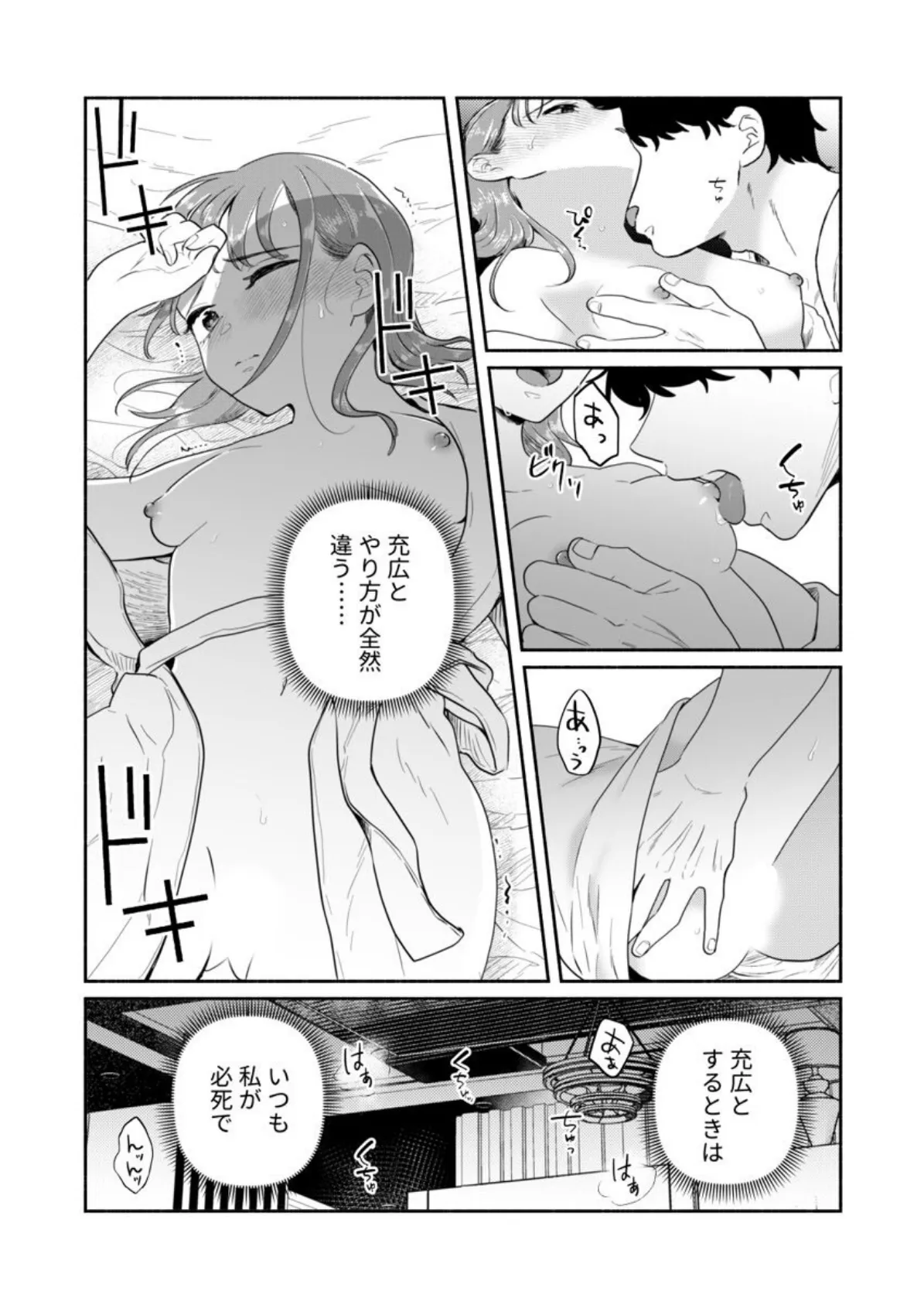 「ダメ…隣に聞こえちゃう…」俺が好きだった先生は夫の上で腰を振る 第18巻 6ページ