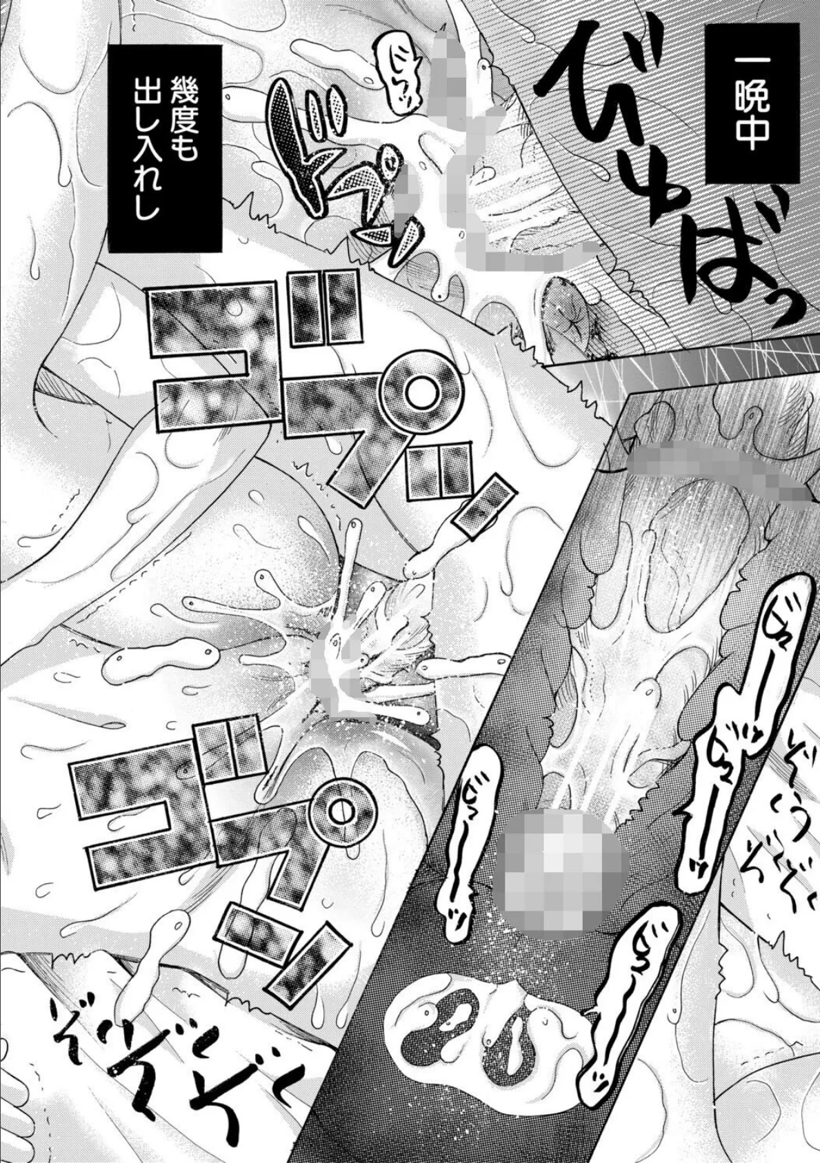 思春期同棲日記 繋がったままで一晩中【1話試し読み付き】 46ページ