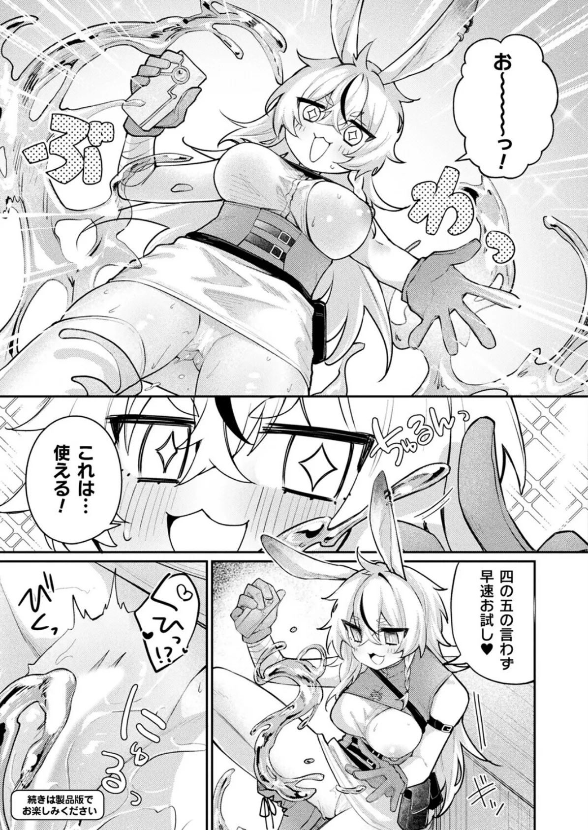 コミックアンリアル Vol.118 129ページ