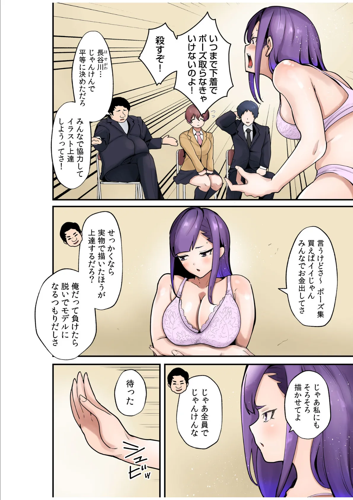 僕と両想いだった子がなぜか親友と交際初日で変態SEX〜恋人ならいつでもどこでも射精していいよ…〜【電子単行本】 4ページ