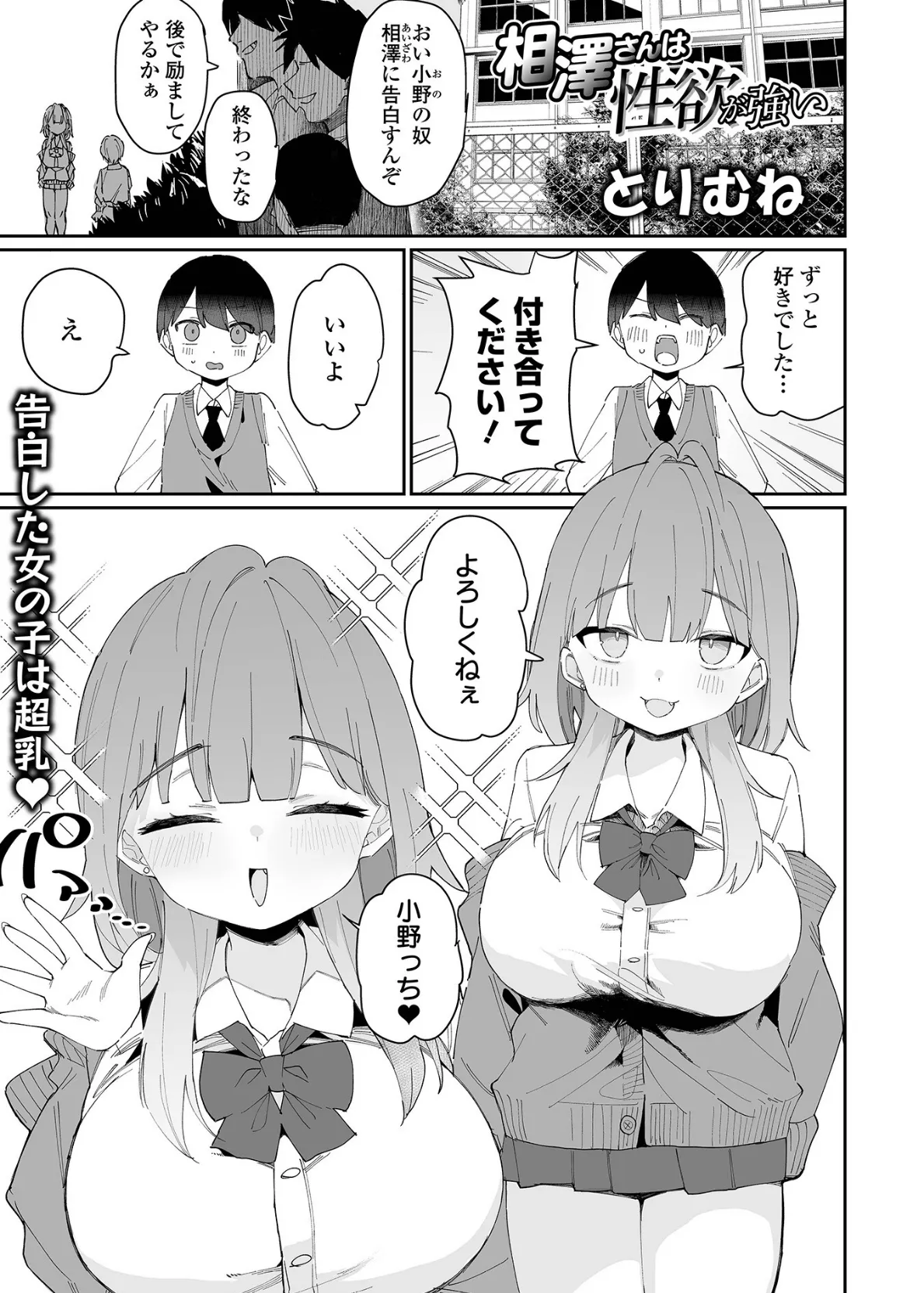 デカジョ！ vol.9 17ページ