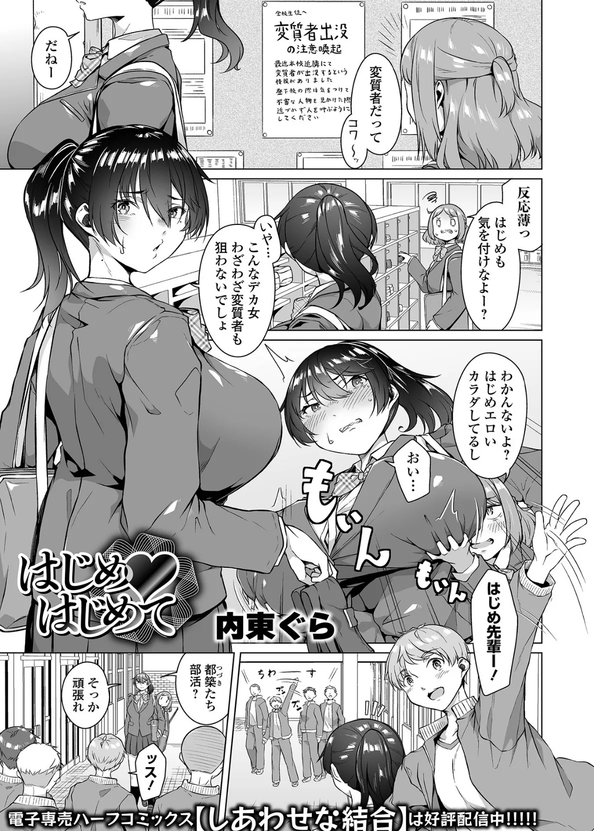 デカジョ！ vol.9 4ページ