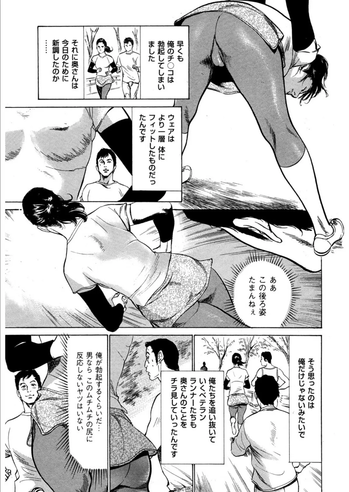 新ホントにあったHな体験 (3) 11ページ