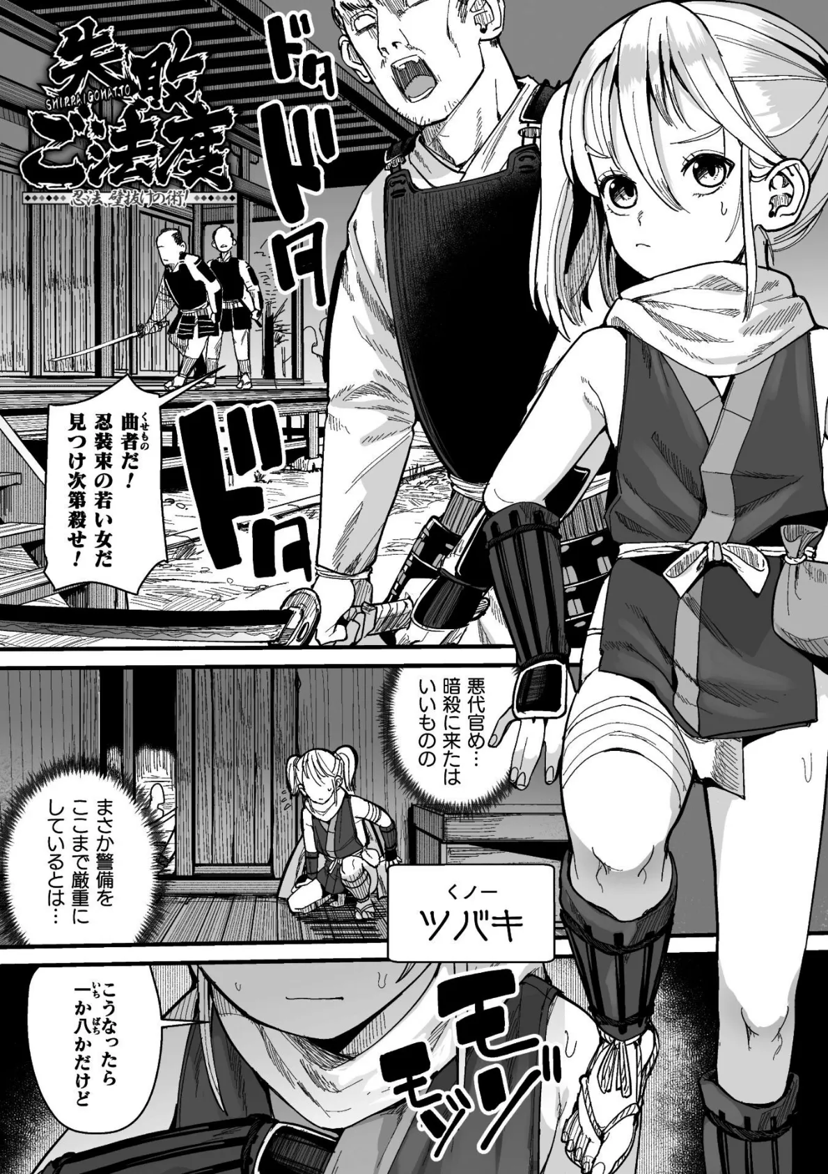 メスガミ 〜触手に穢されるナマイキ少女〜 41ページ