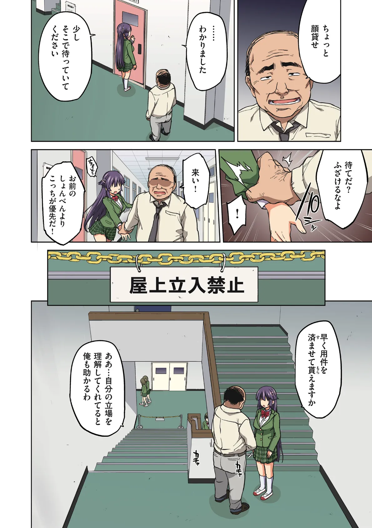 千鶴ちゃん開発日記【デジタル特装版】 14ページ