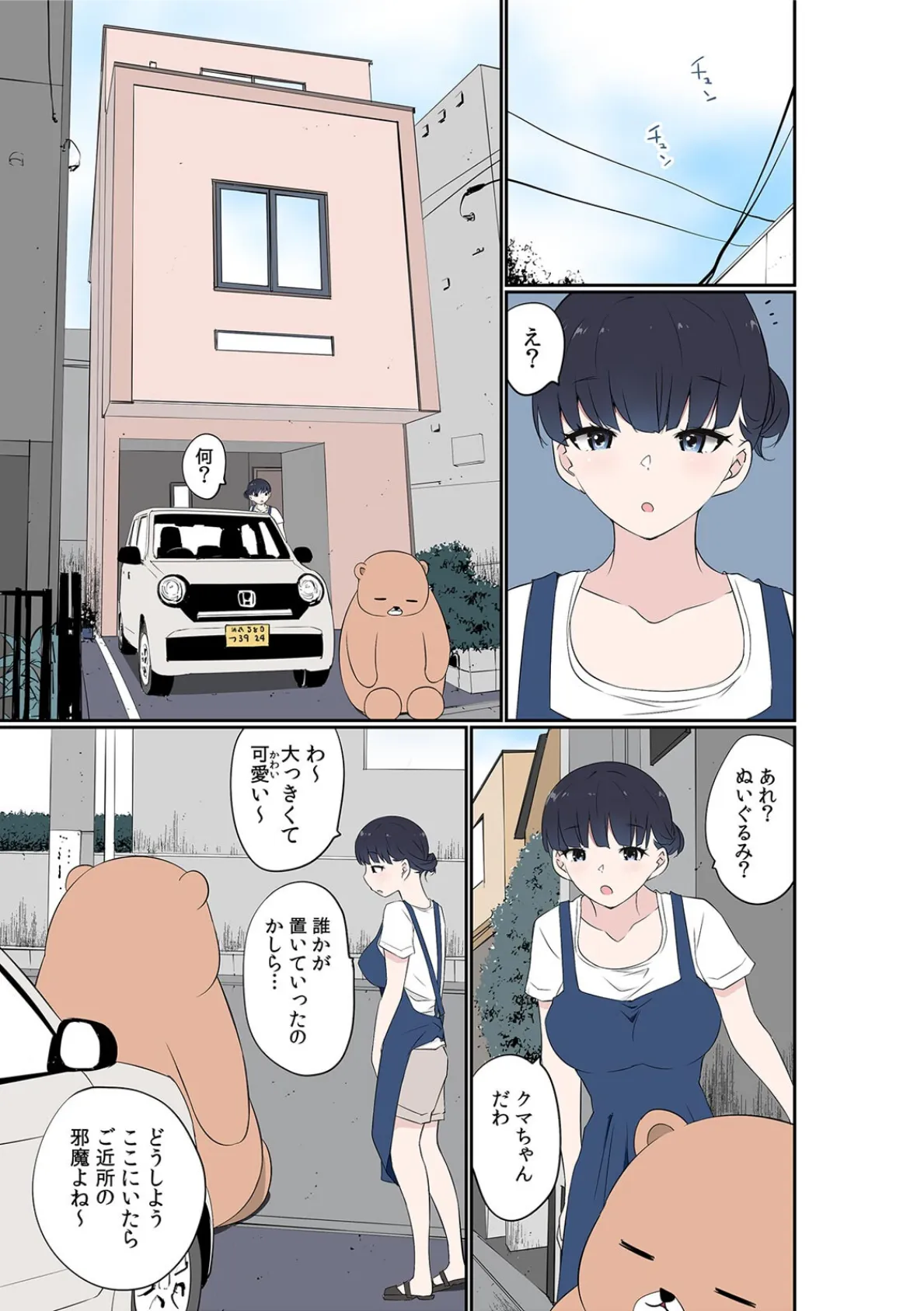 ぬいぐるみに転生した男〜夜な夜な甘えてくるJKに入れ放題！【フルカラー】（7） 5ページ