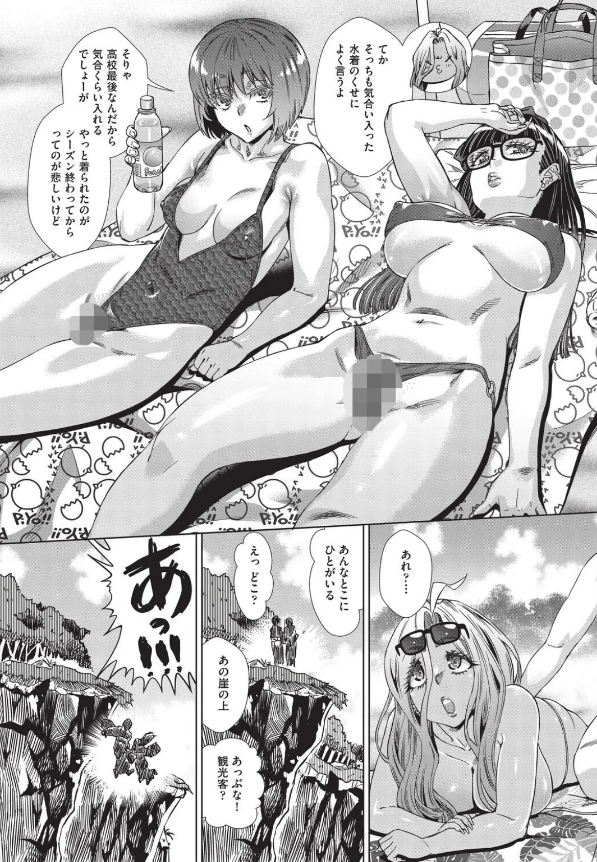 夏季処女調教講習 8ページ