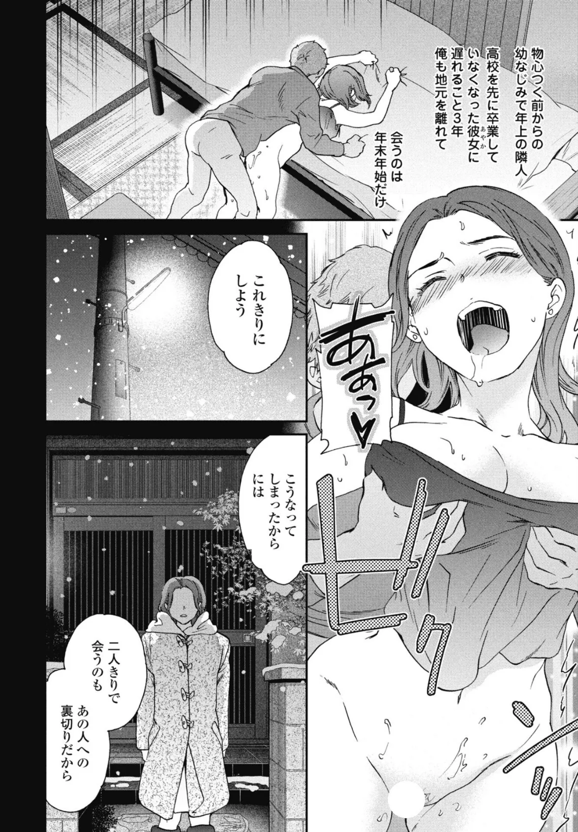 ブリザード 8ページ