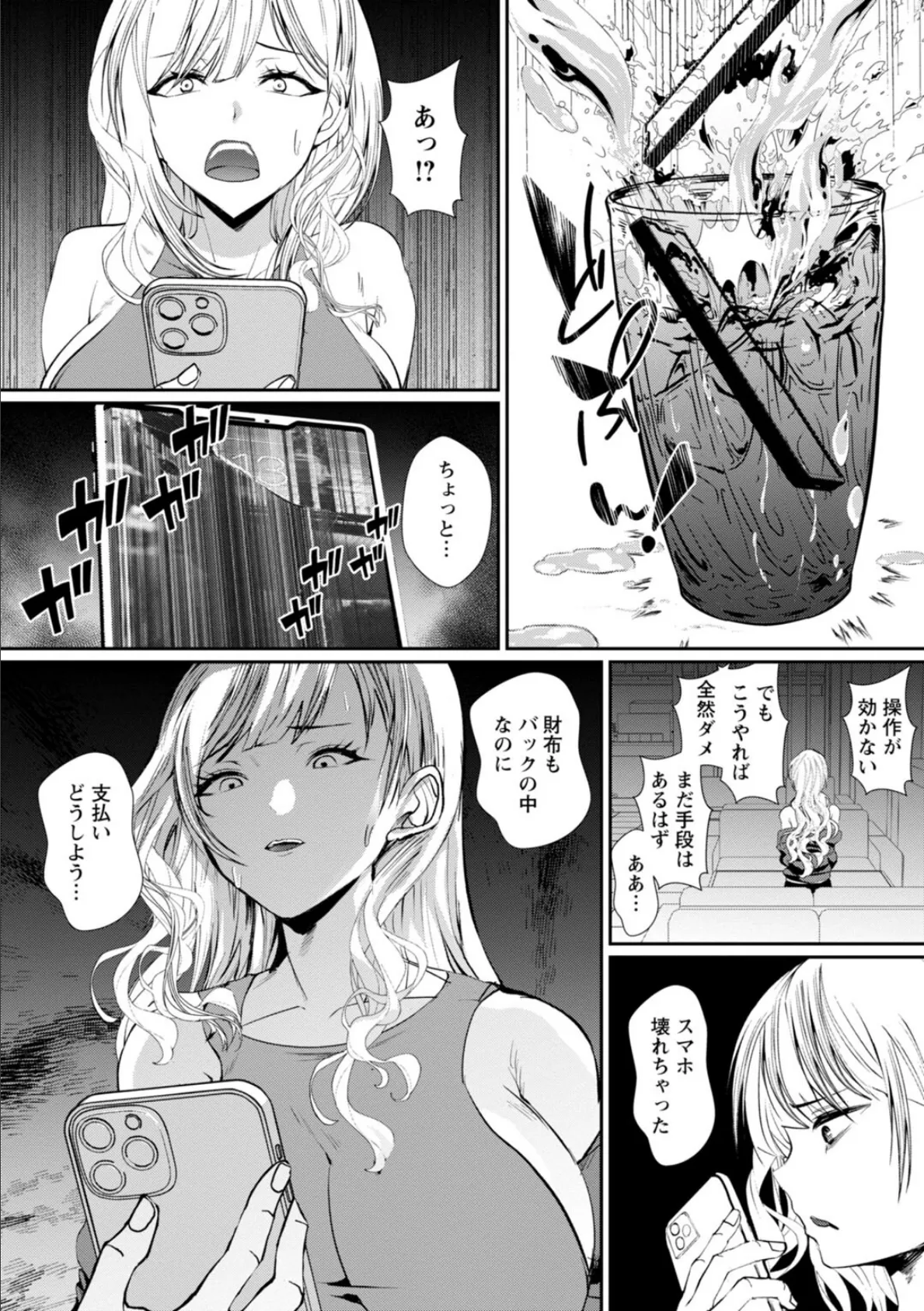 発情マッサージ〜イジワルな幼なじみを完堕ちさせる同居生活〜【増量版】 5ページ