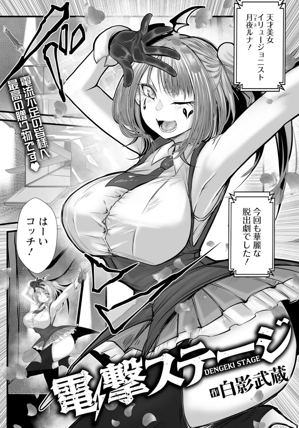 ANGEL倶楽部 2025年12月号 11ページ