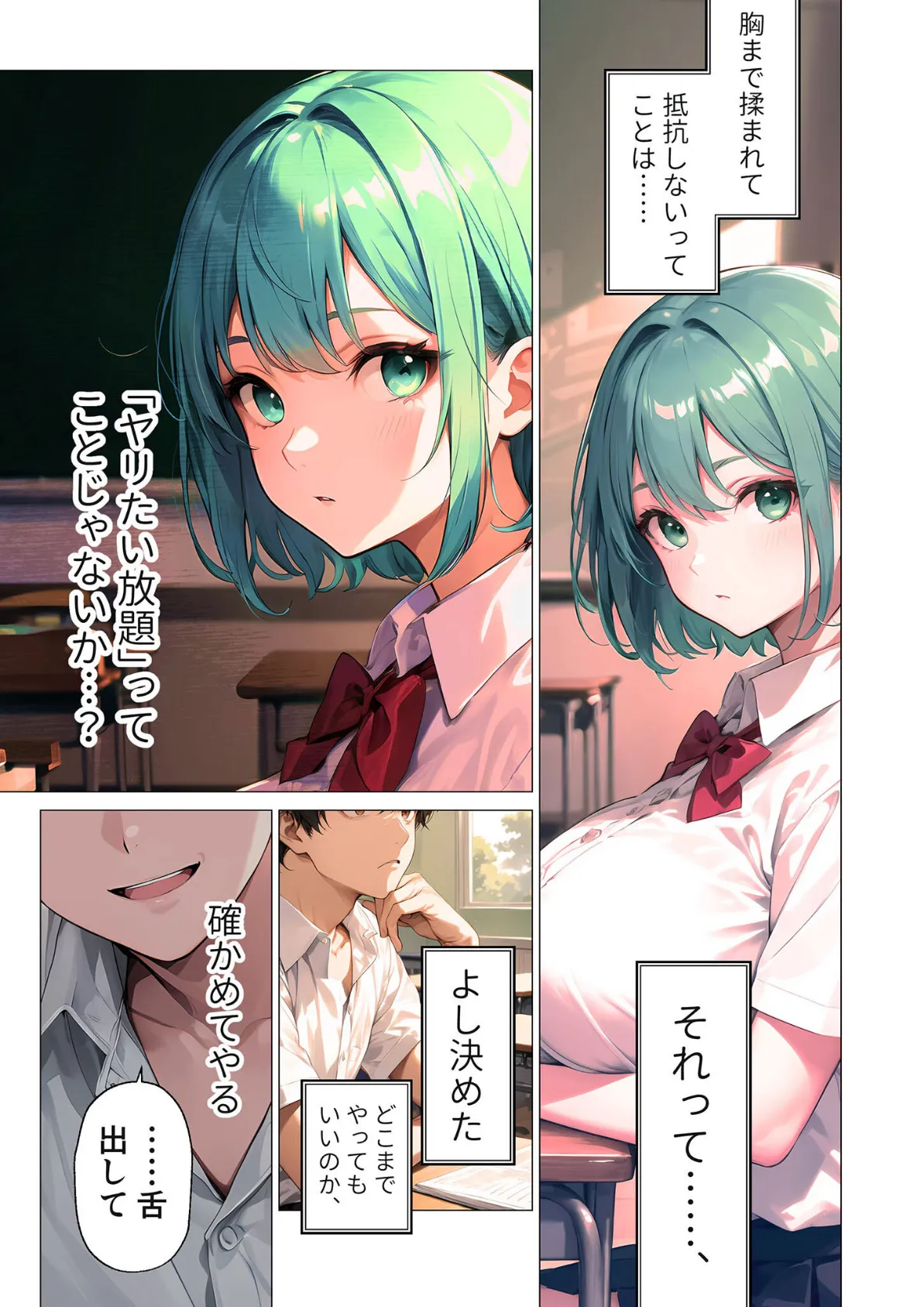 【合冊版】巨乳な転××にヤリたい放題 モザイク版 21ページ