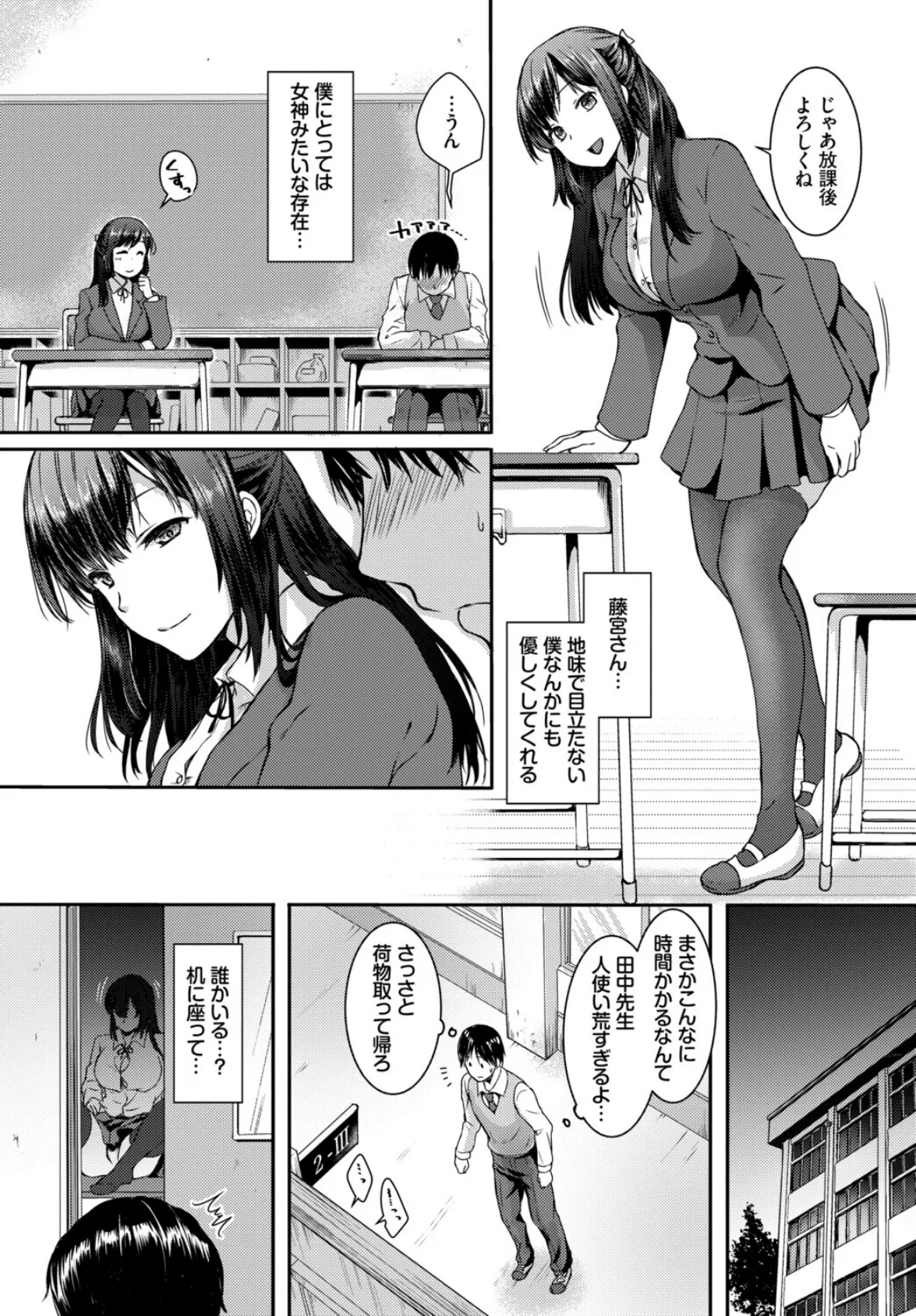 この春、彼女と一緒に卒業しました〜見せ合いっこ編〜 16ページ