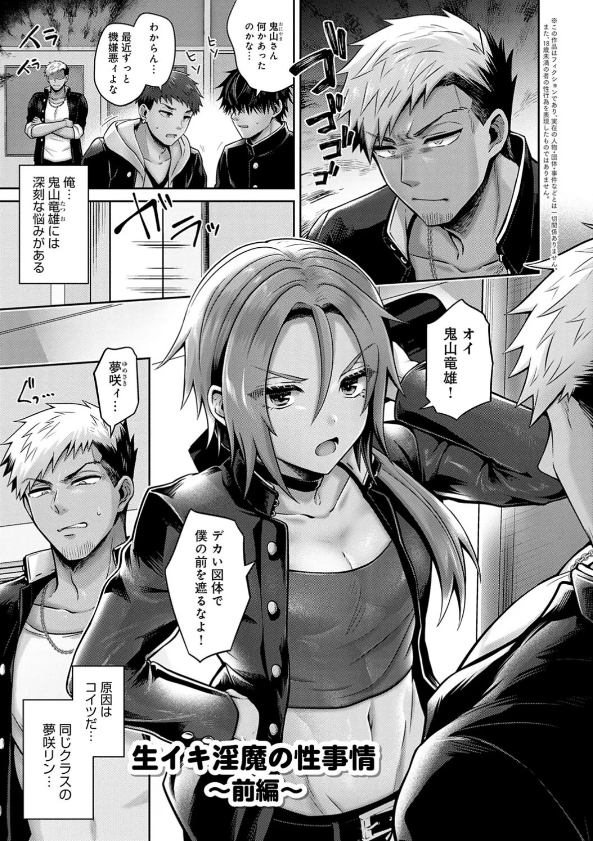 むち×メス〜ほんとはヤらしい彼女たち〜【デジタル特装版】 9ページ