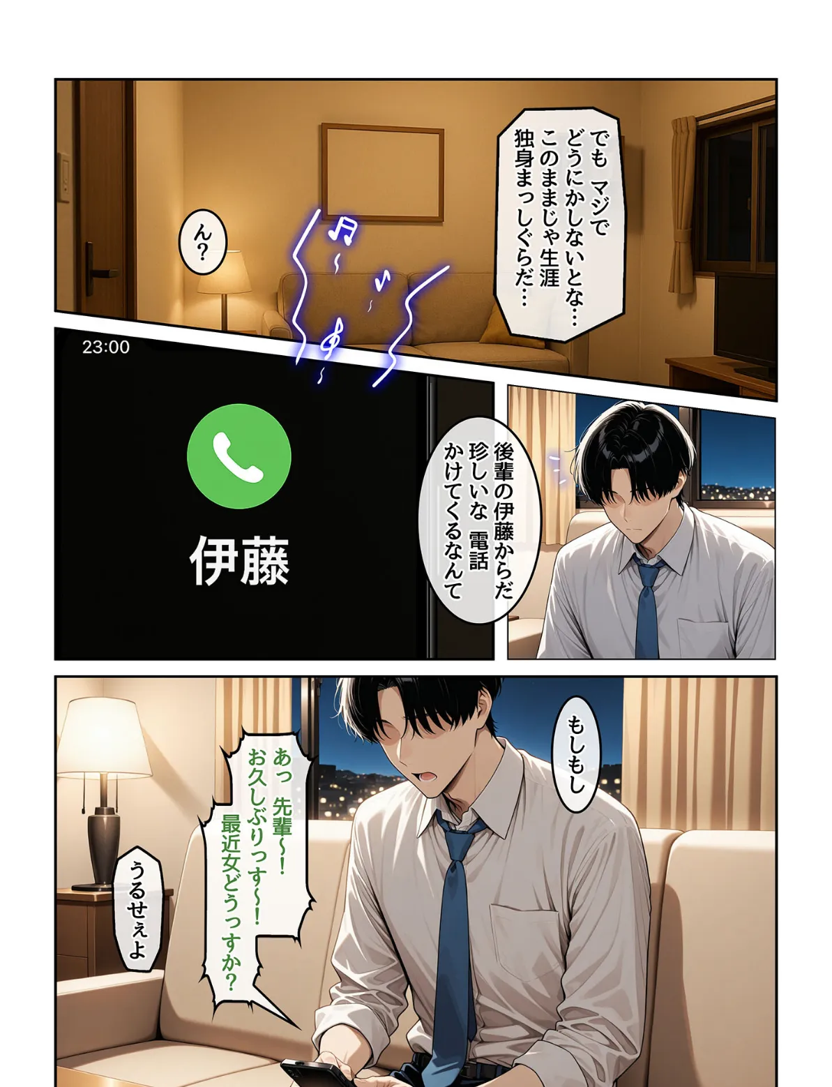 指名したソープ嬢がまさかの女上司だった件1 モザイク版 5ページ