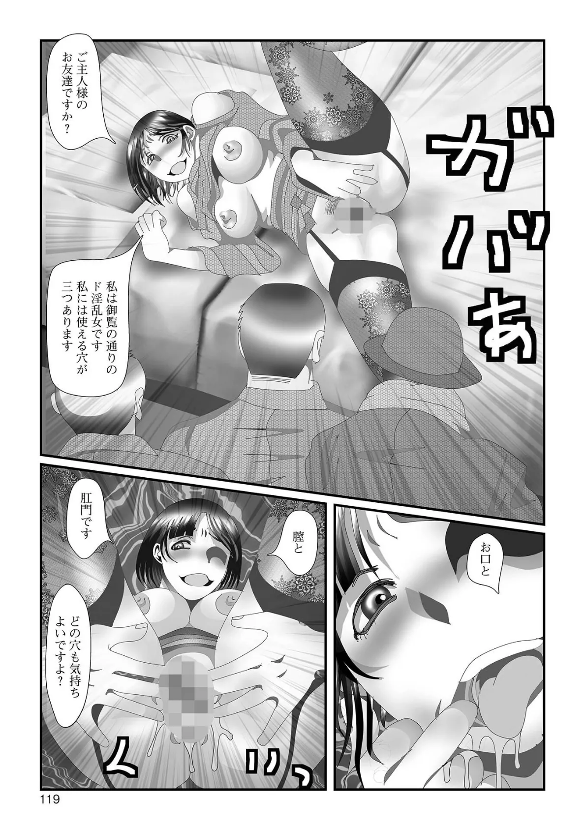 変態痴女奥様【デジタル特装版】 33ページ