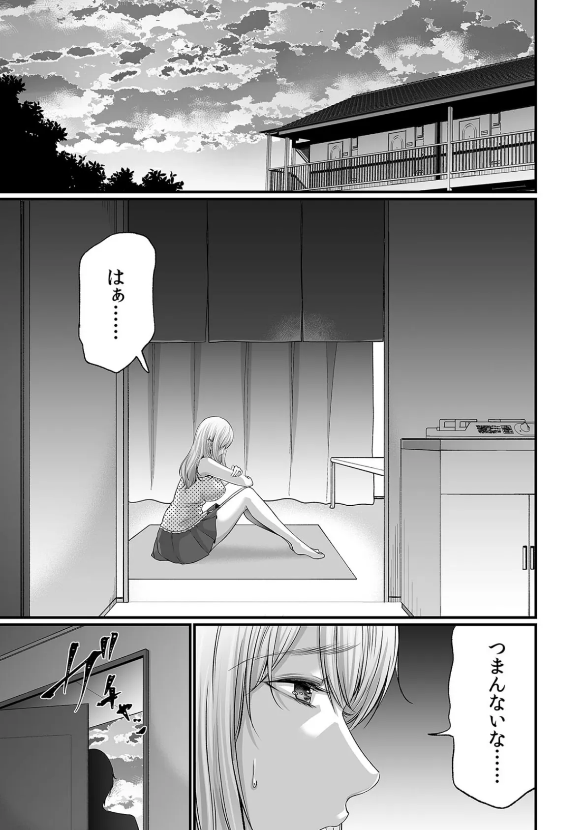 コンビニでギャルを助けたら〜お礼に、エッチ…教えてあげよっか？（12） 3ページ