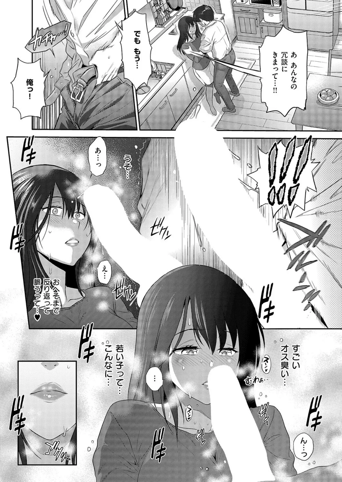 禁断ぱーぷる 4ページ