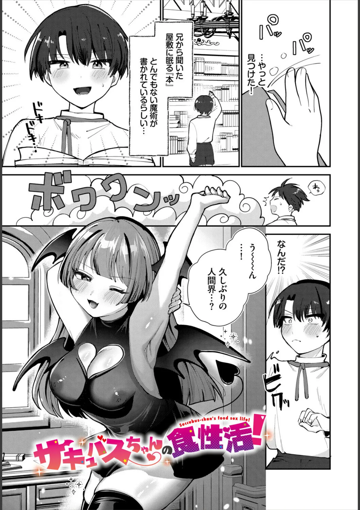 異世界おねえさんの誘惑【電子オリジナルコミックス】【FANZA限定版】 11ページ