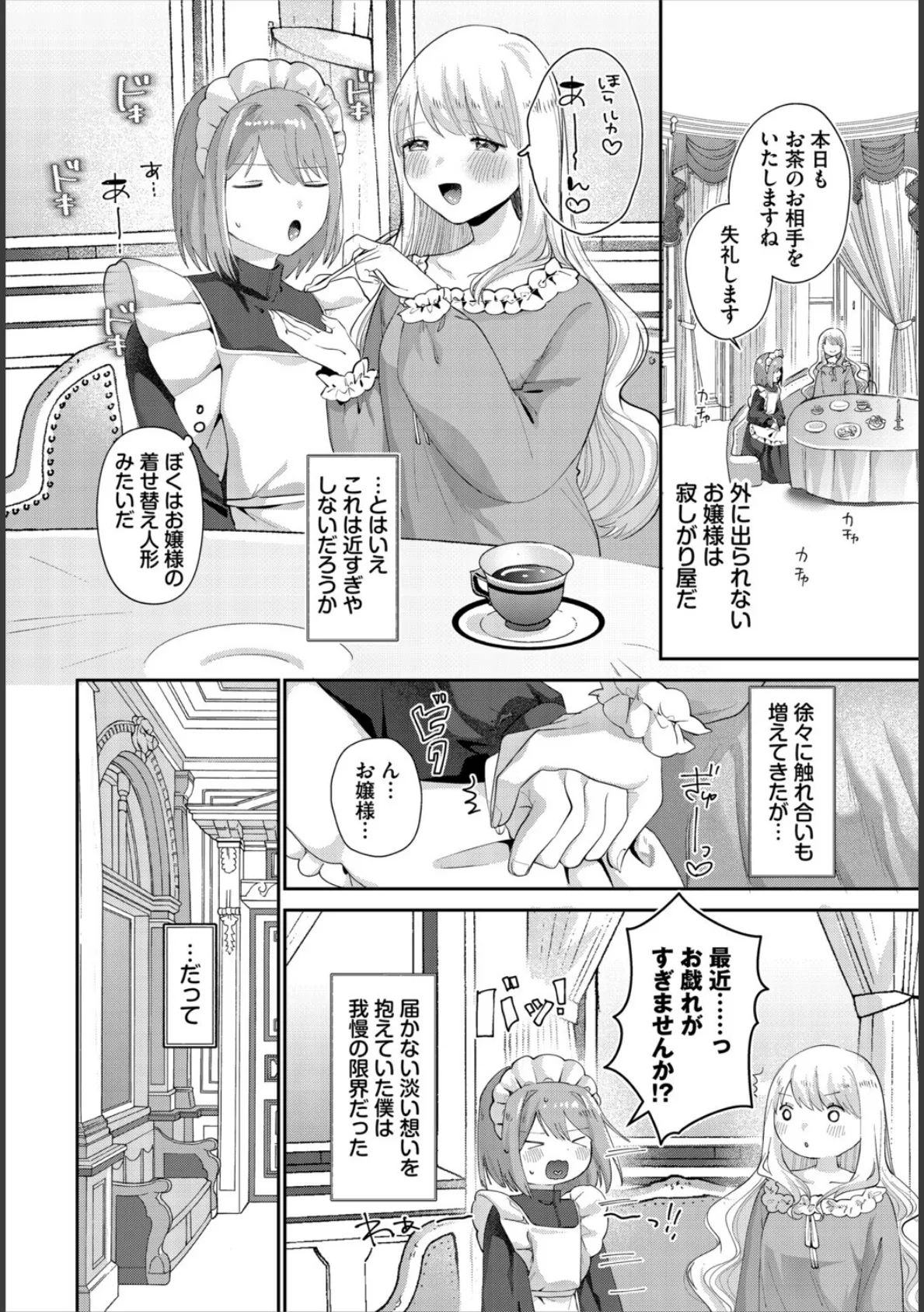 異世界おねえさんの誘惑【電子オリジナルコミックス】【FANZA限定版】 16ページ