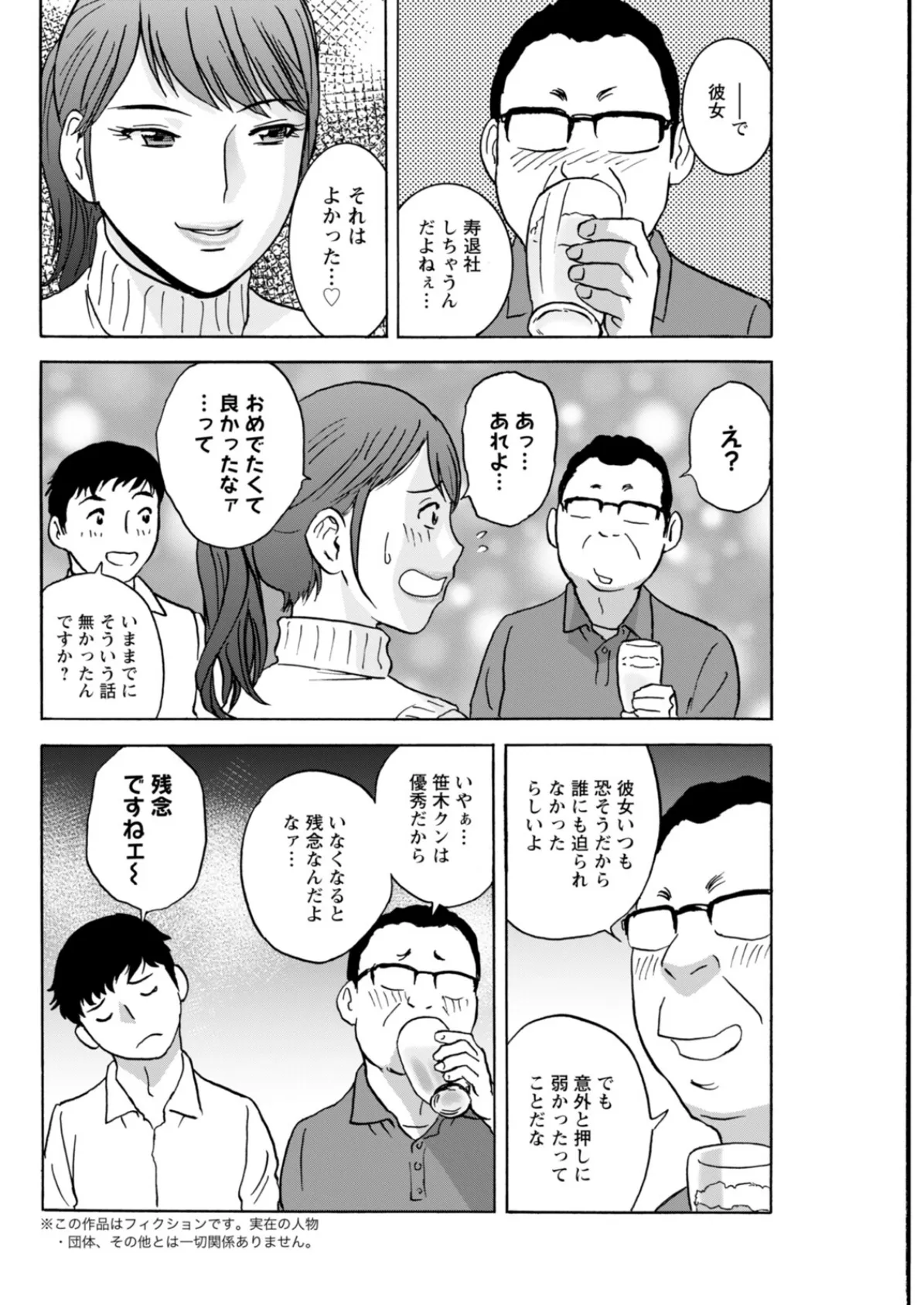 アクションピザッツ2026年2月号 16ページ