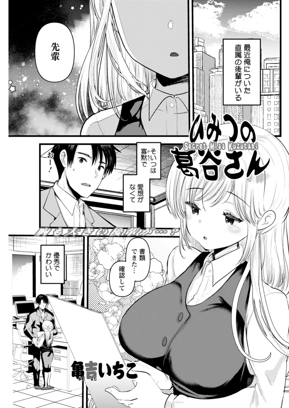 アクションピザッツ2026年2月号 29ページ