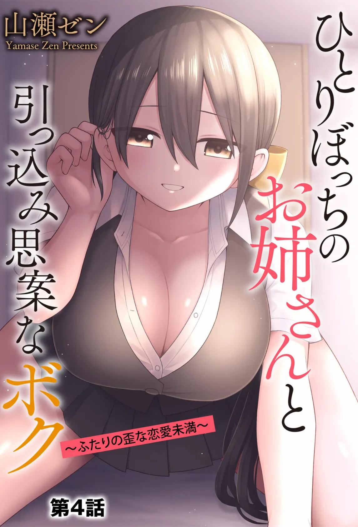 サイベリアplus Vol.45 7ページ