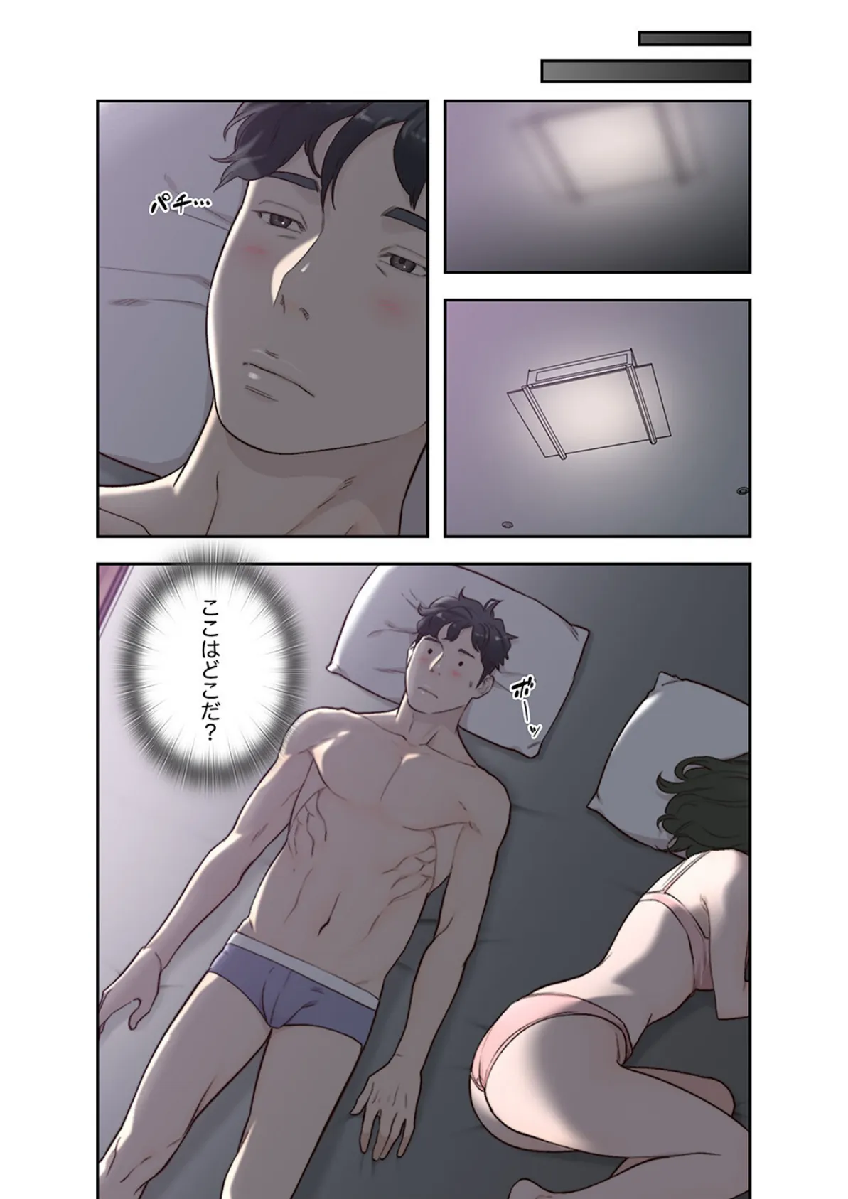 モトカノ【デジタル特装版】【FANZA限定版】3 16ページ