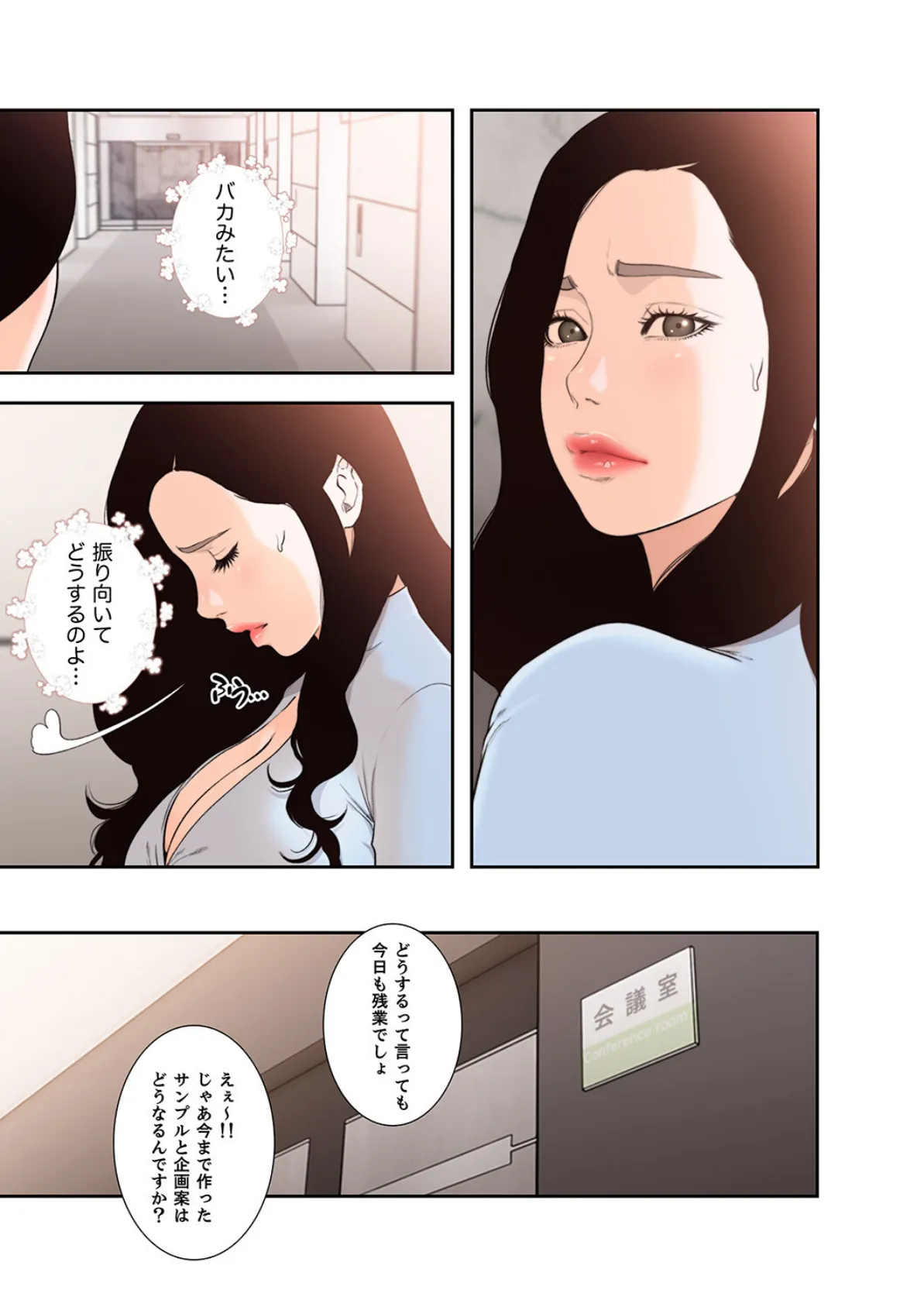 モトカノ【デジタル特装版】【FANZA限定版】3 9ページ