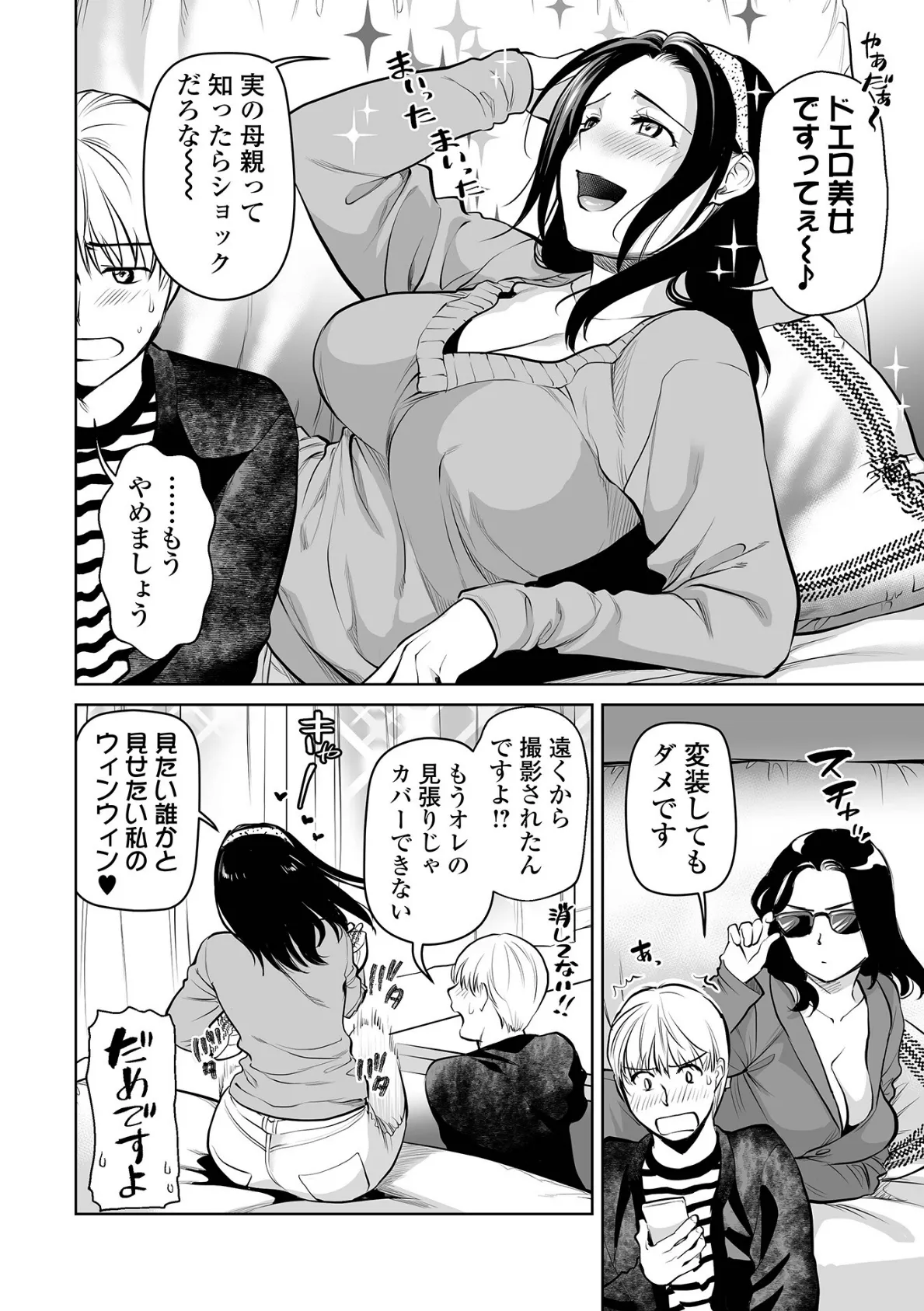 濃蜜しぼり【通常版】 16ページ