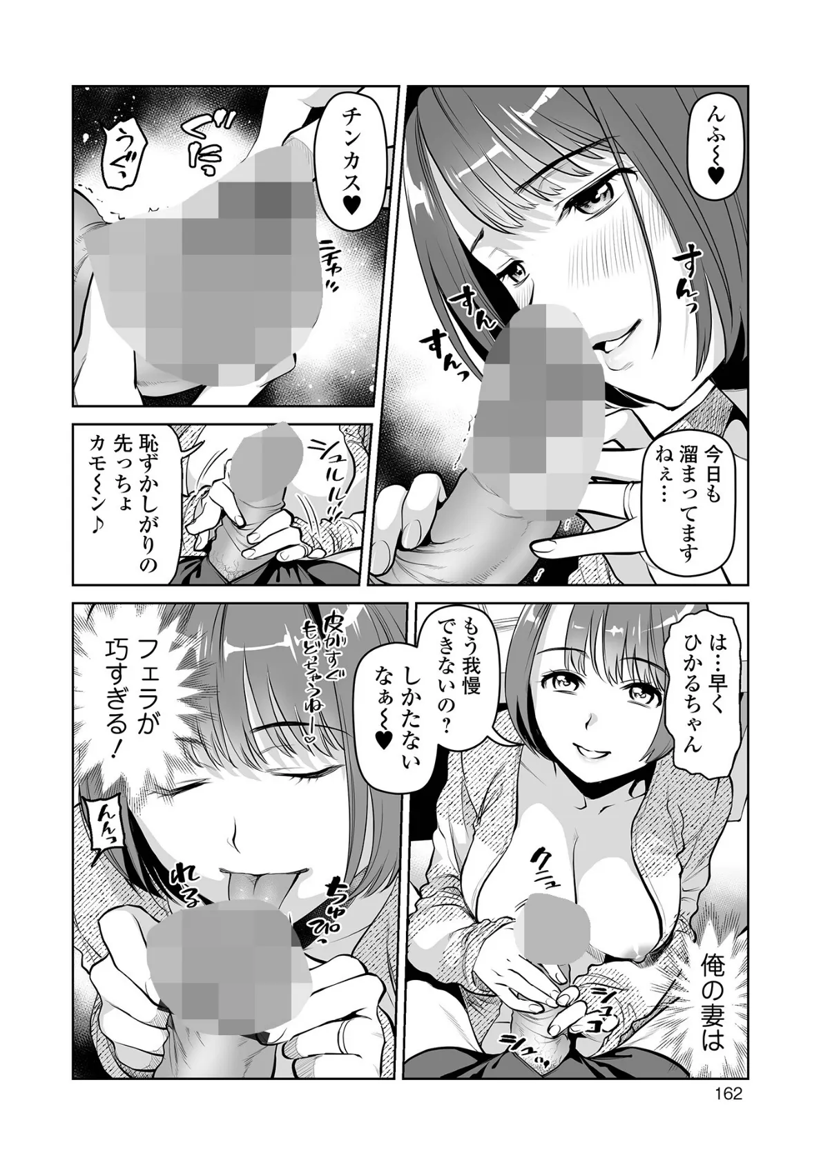 濃蜜しぼり【通常版】 30ページ