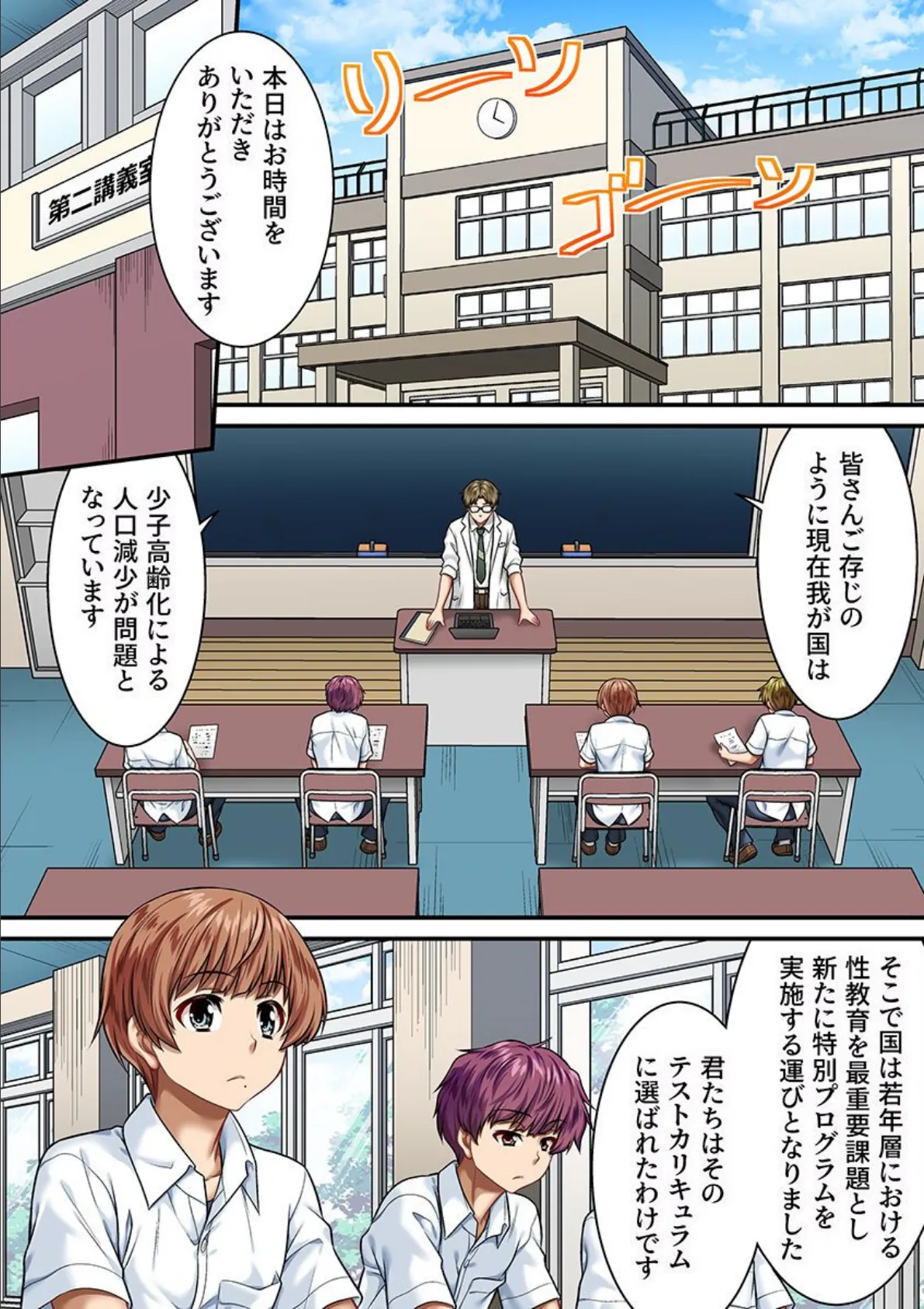 女体化乱交指導!女の子の身体でメス堕ちするTS娘たち 2ページ