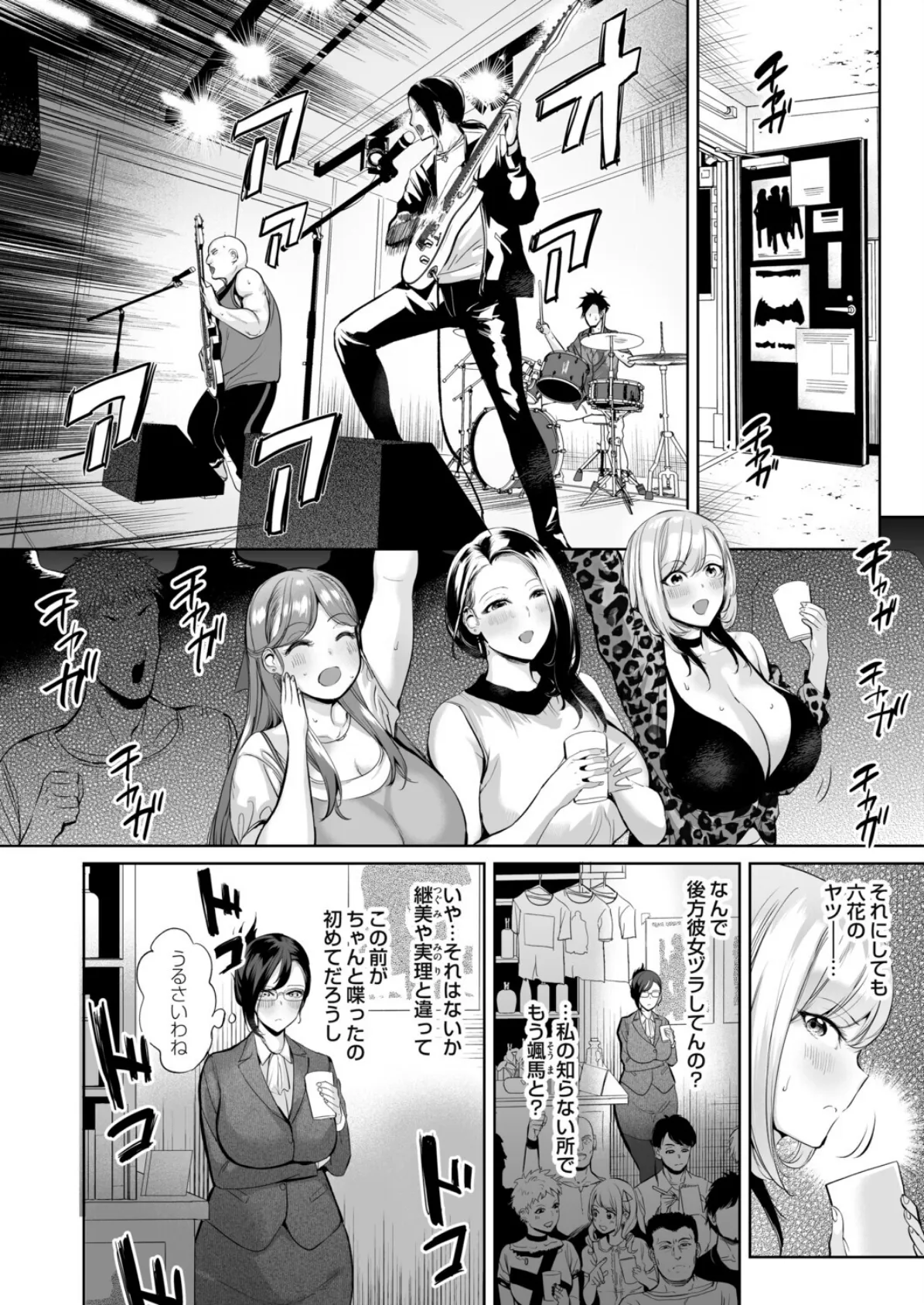 ようこそ！アラサーハーレムアパートへ！！ 第4話 お酒で引き出すOL処女の素顔 4ページ