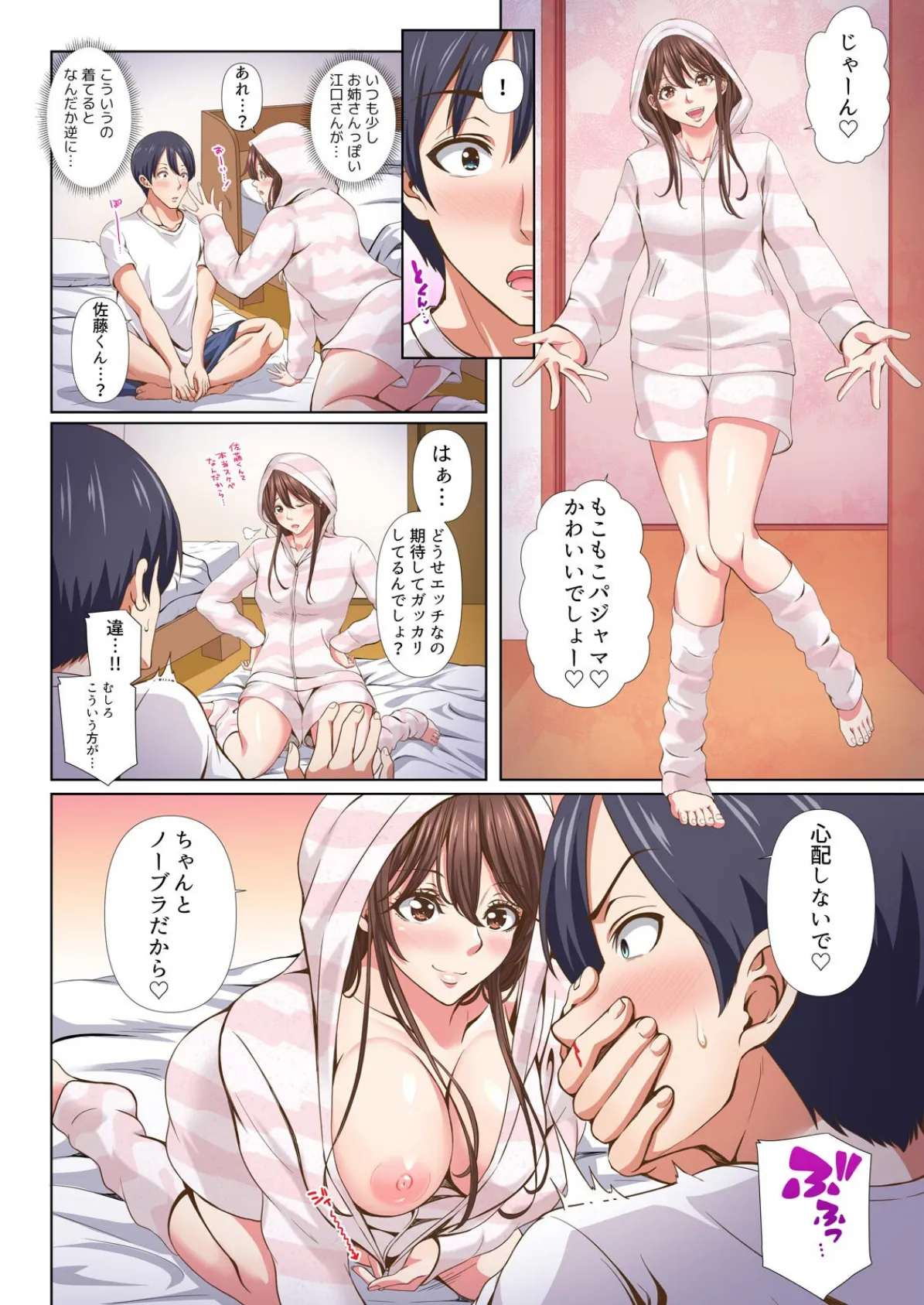 隣の席のセクシー女優さん〜まじめな顔してド淫乱て本当ですか?〜【フルカラー】(7) 4ページ