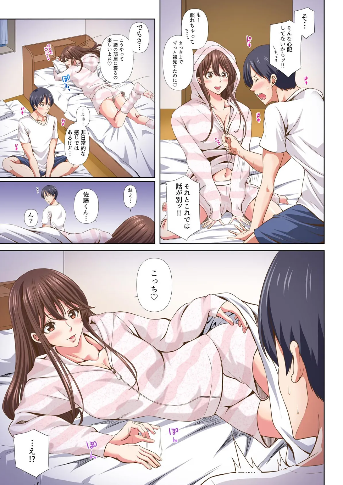 隣の席のセクシー女優さん〜まじめな顔してド淫乱て本当ですか?〜【フルカラー】(7) 5ページ