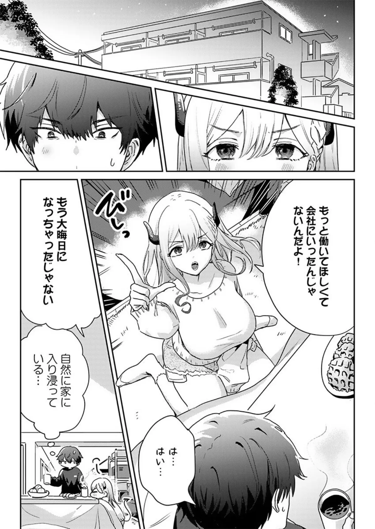 とろけるピンクサンタ〜小悪魔お姉さんのいちゃ甘寝かしつけ【FANZA先行】6 3ページ