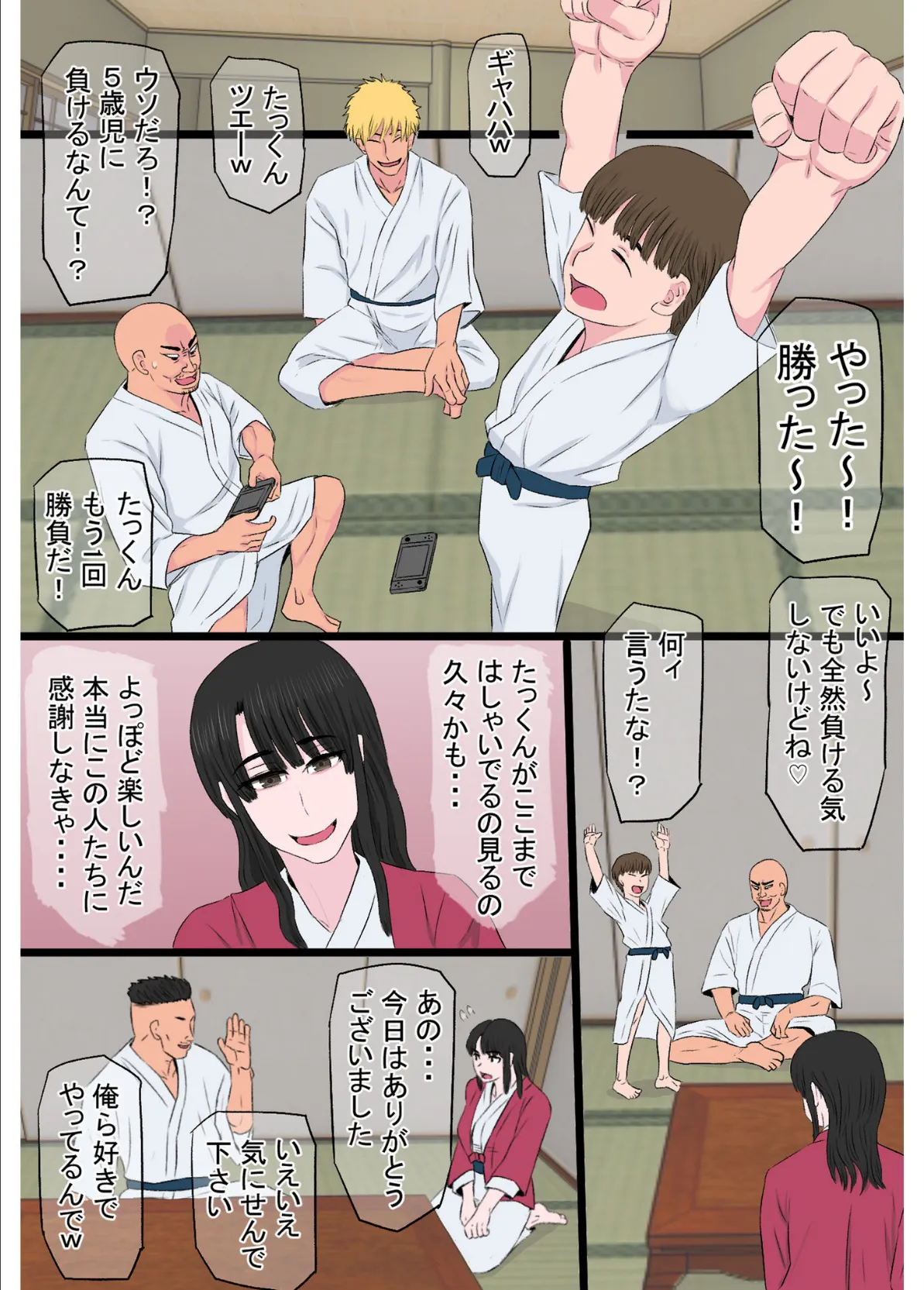 黒髪ツリ目ママと渚のヤリサー物語【合冊版】 13ページ