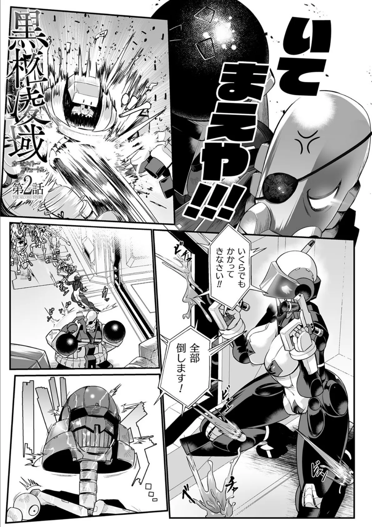 嬢体異錠 39ページ