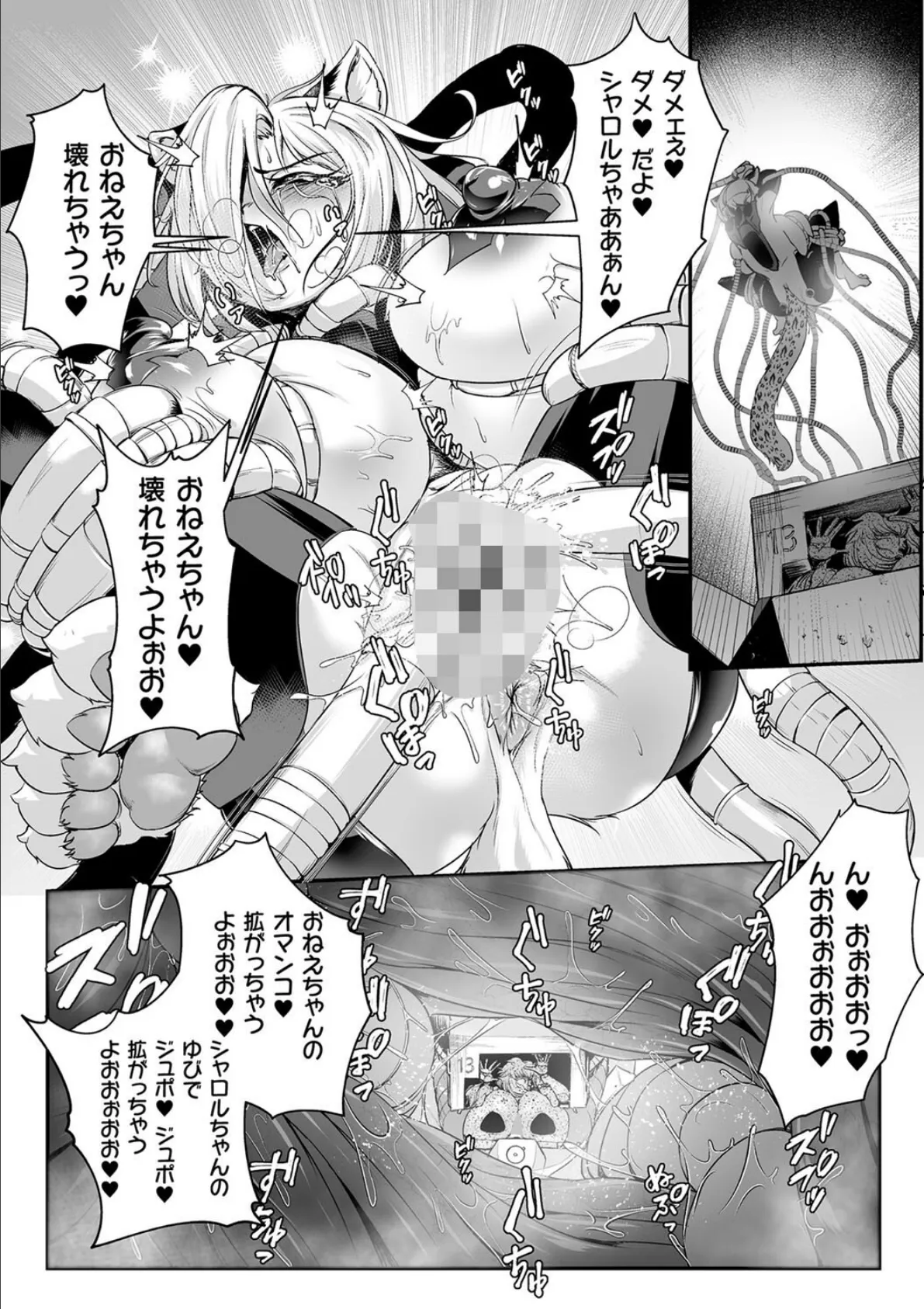 嬢体異錠 42ページ