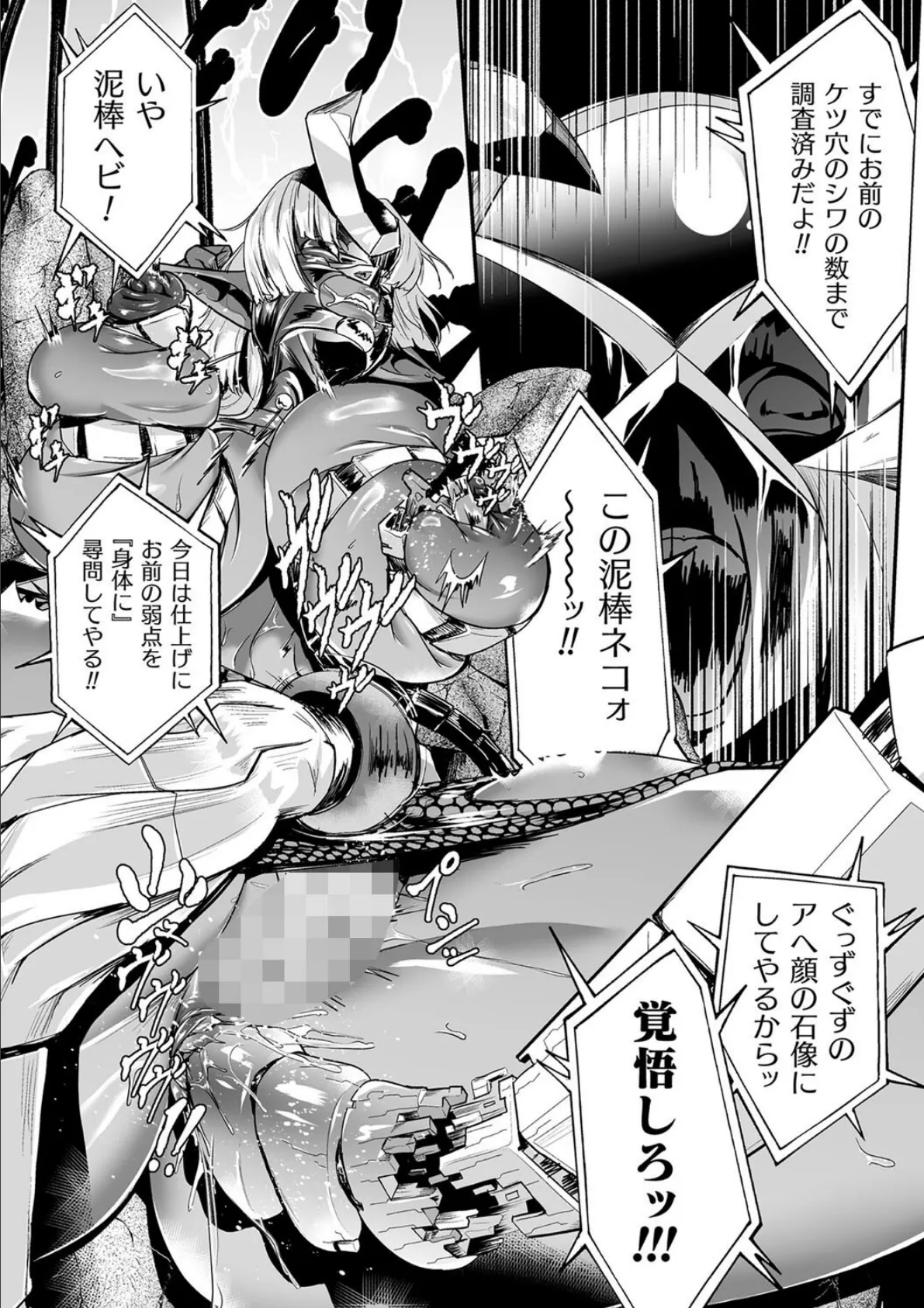 嬢体異錠 6ページ