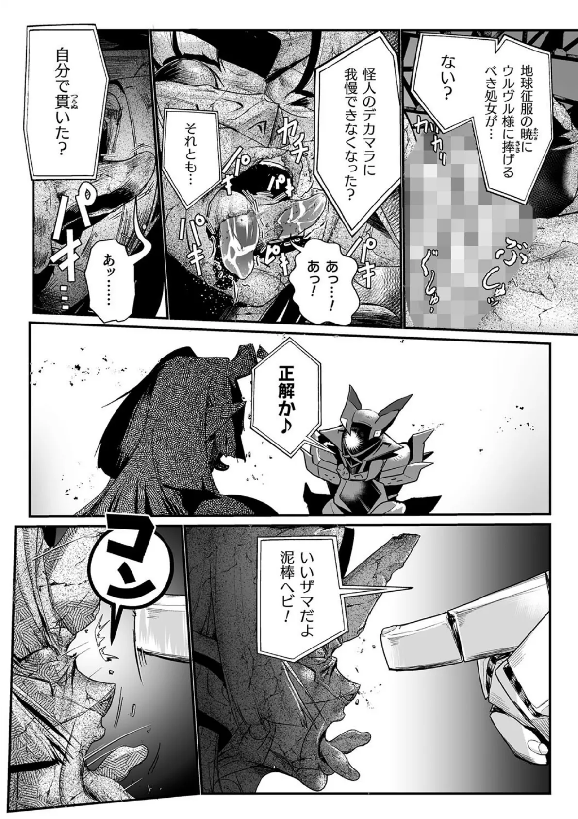 嬢体異錠 9ページ