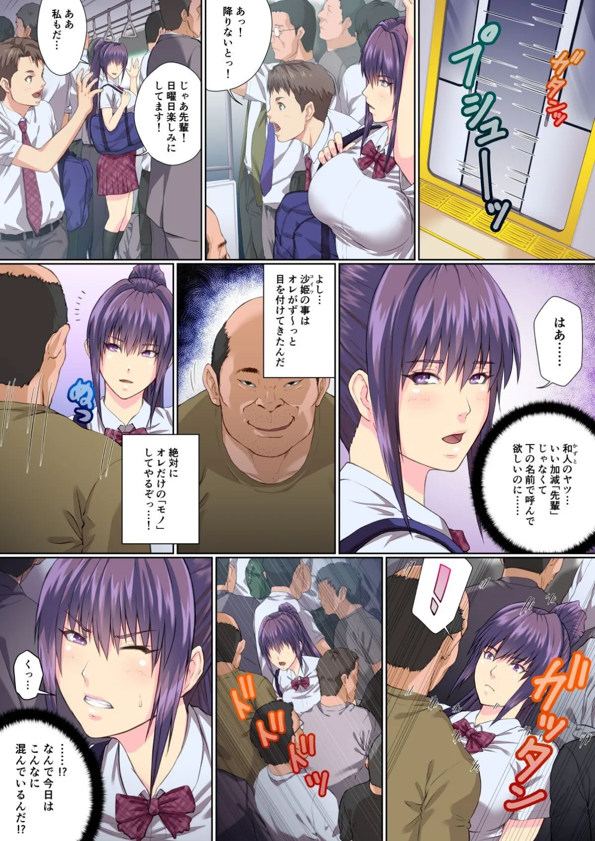 【18禁】絶倫種付けおじさんからは逃げられない【フルカラー特装版】 4ページ