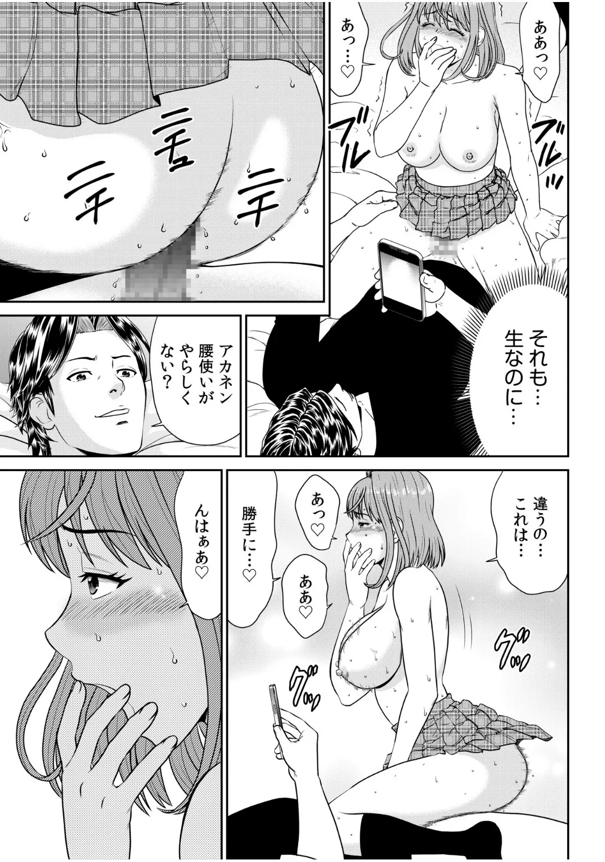 28歳人妻、初めてのオフ会にイく。〜人気絵師のコブラチ●コでナマ体験デッサン指導〜(6) 3ページ