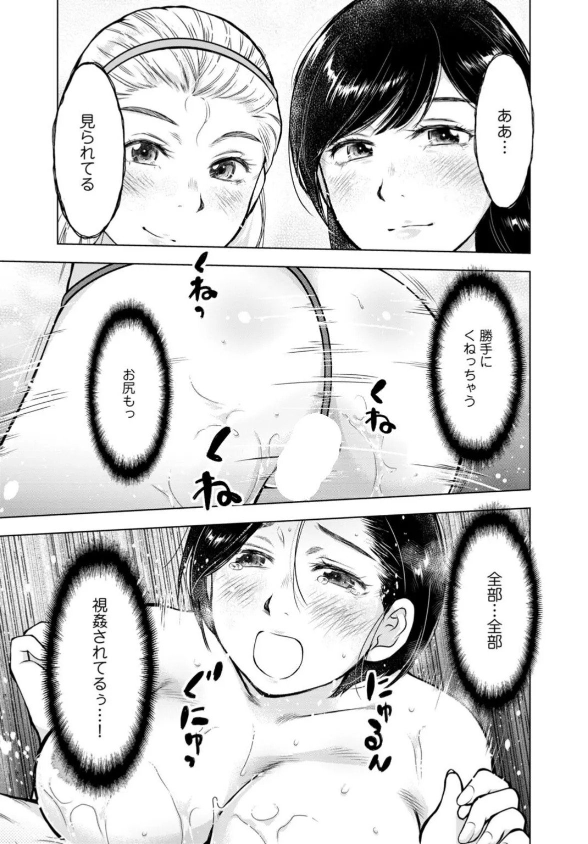 未亡人のとろける恩返し【合冊版】6 3ページ