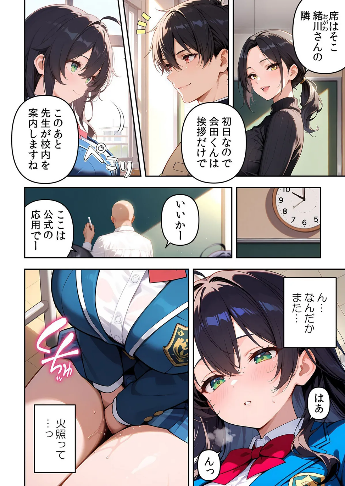 委員長の無垢な穴にねっとり種付け〜メス堕ちするまで終わらない執着プレイ【デジタル特装版】【FANZA限定版】 1 12ページ