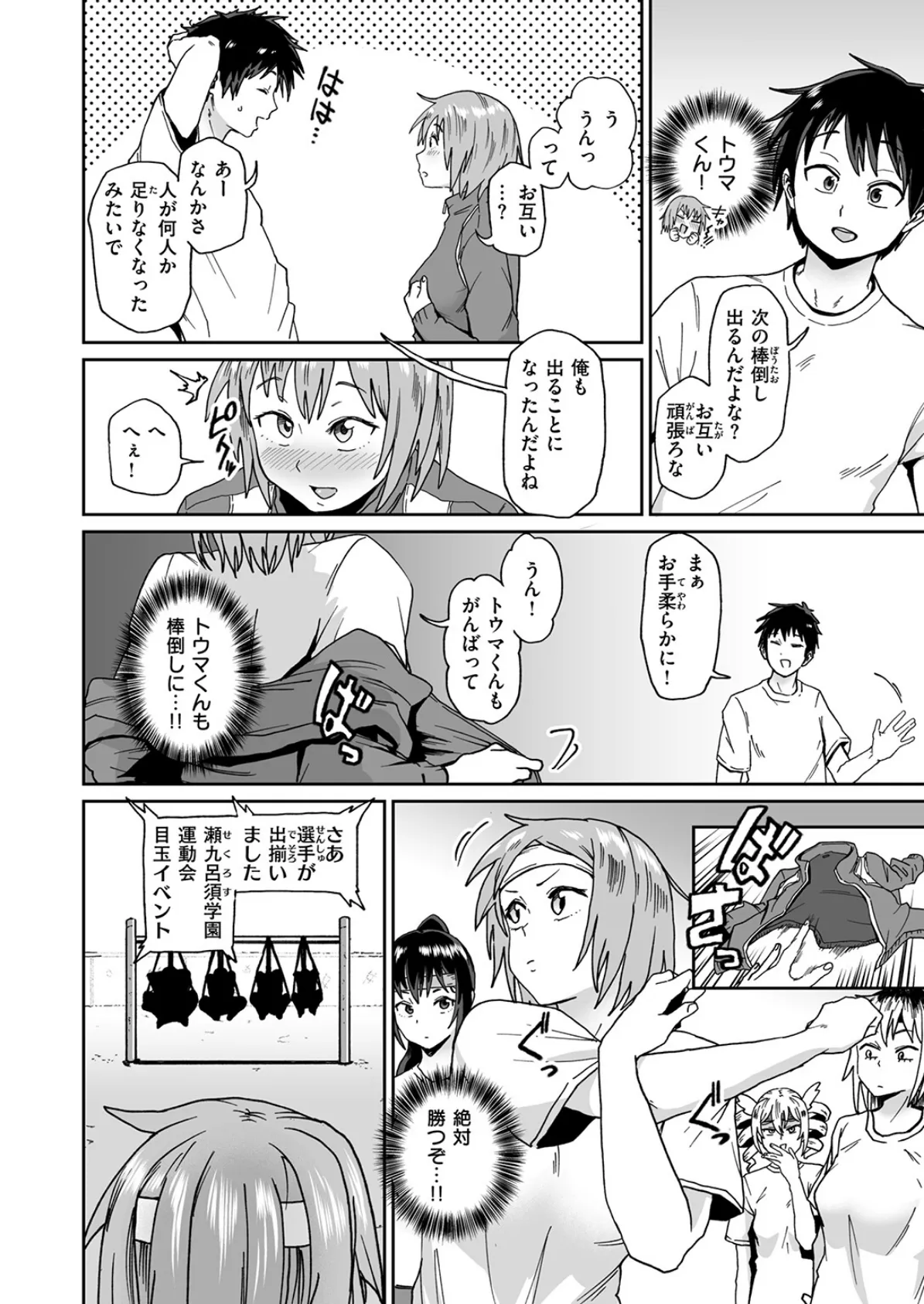 COMIC ゼロス ＃130 32ページ