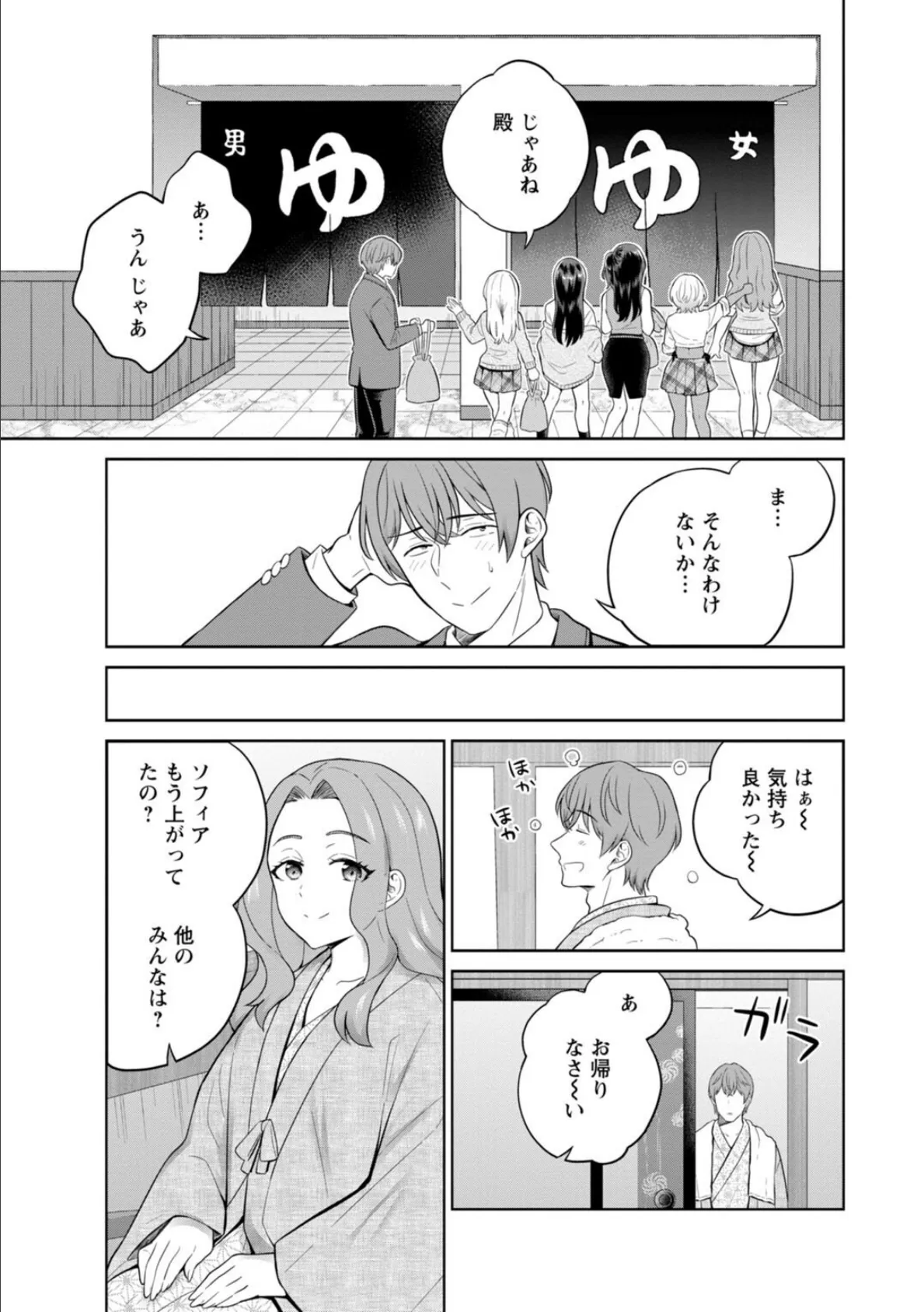 ギャルサーの殿 陰キャ俺、パリピのブチ上げローテーション【R18版】【合冊版】4 7ページ