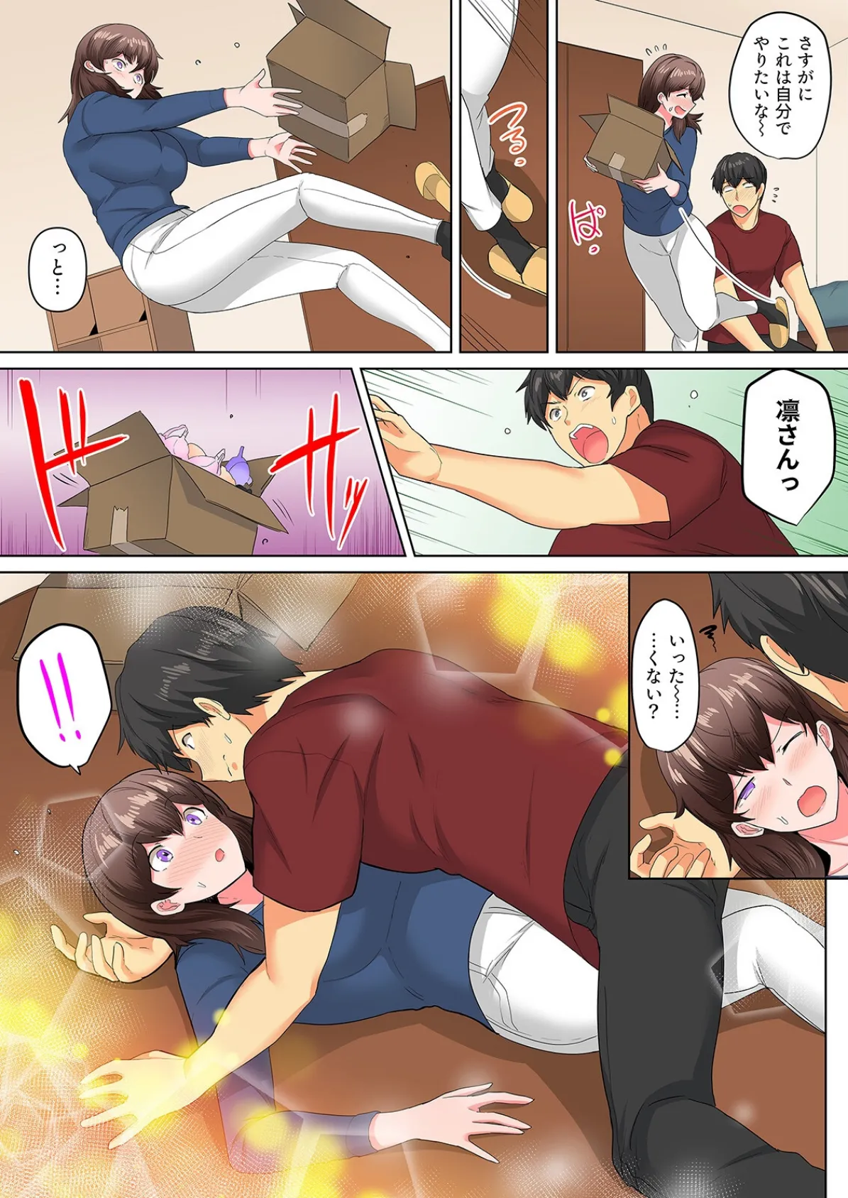 同級生で妹のあいつが酔った勢いで迫ってきた！？（5） 7ページ