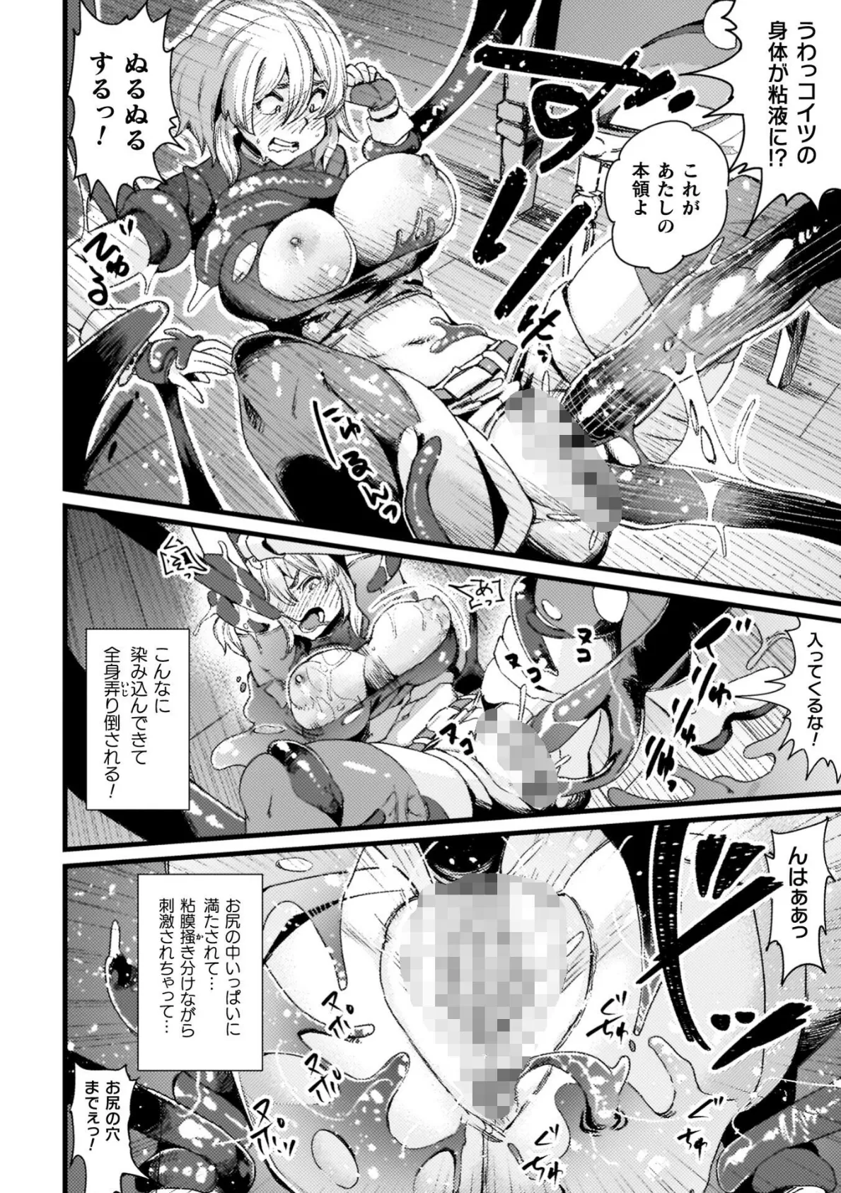 ふたなり強●ブライダル！！ 26ページ