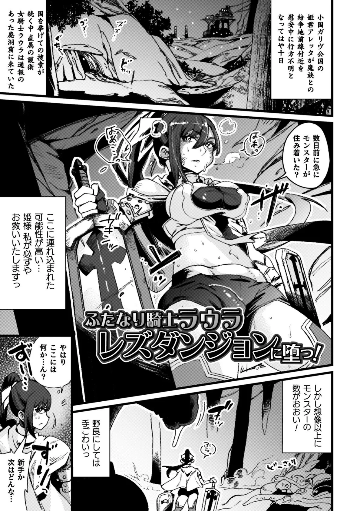 ふたなり強●ブライダル！！ 39ページ