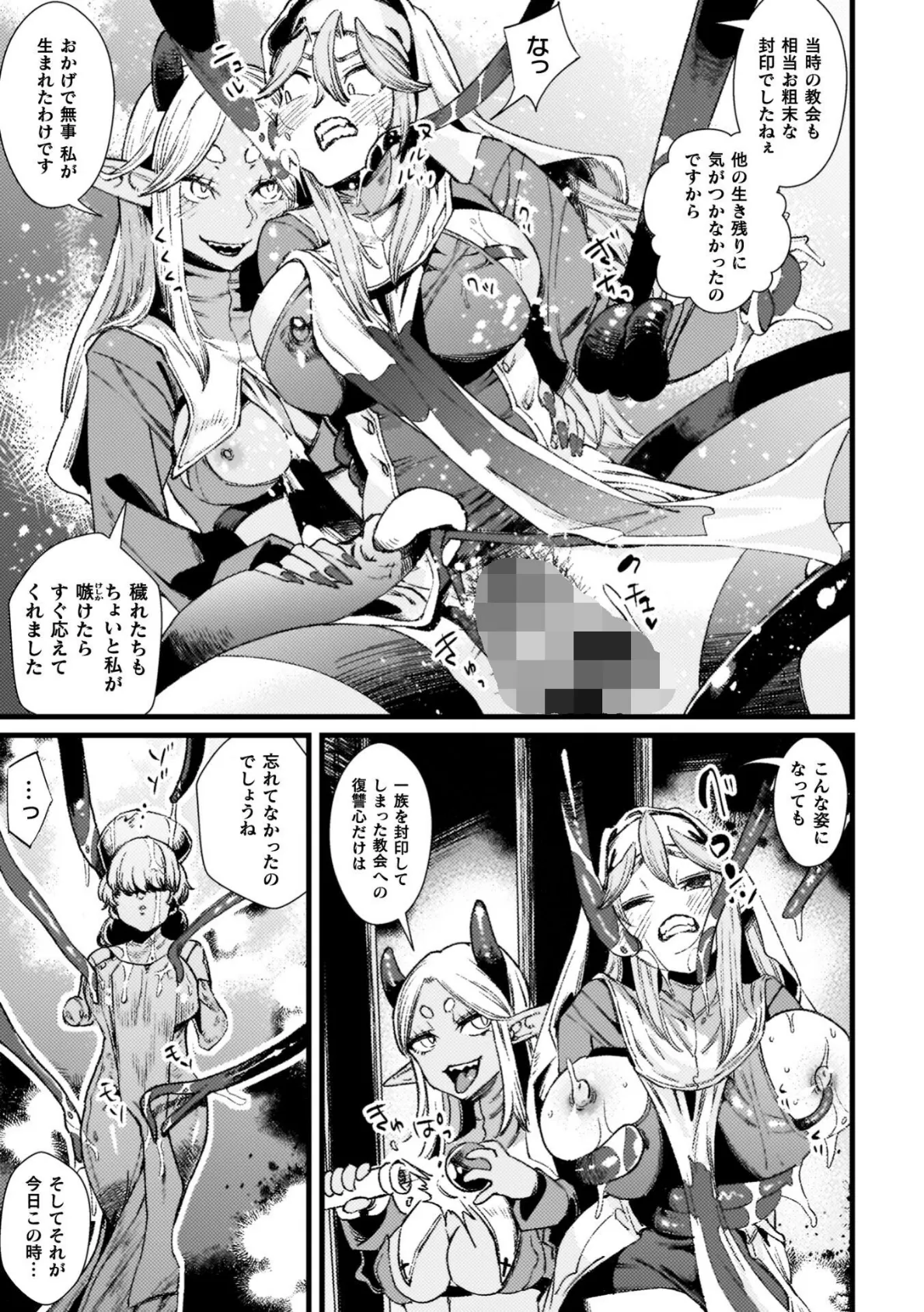 ふたなり強●ブライダル！！ 55ページ